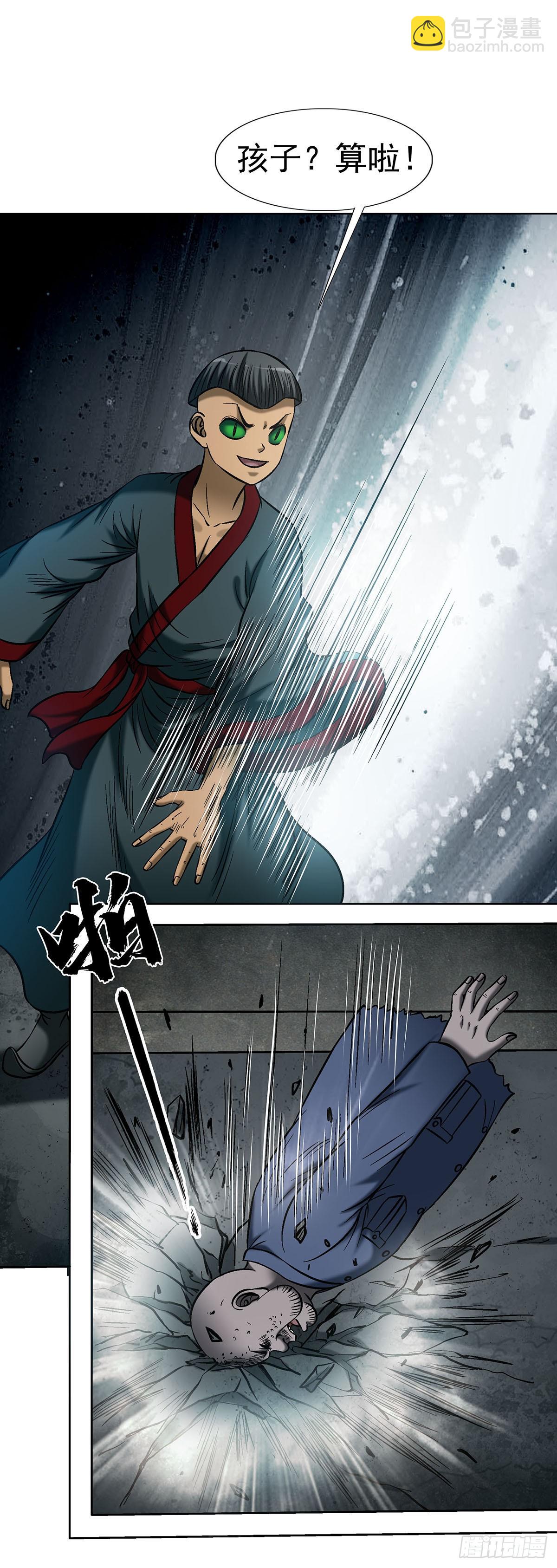 中國驚奇先生（神鬼七殺令） - 1782 爐子 - 4