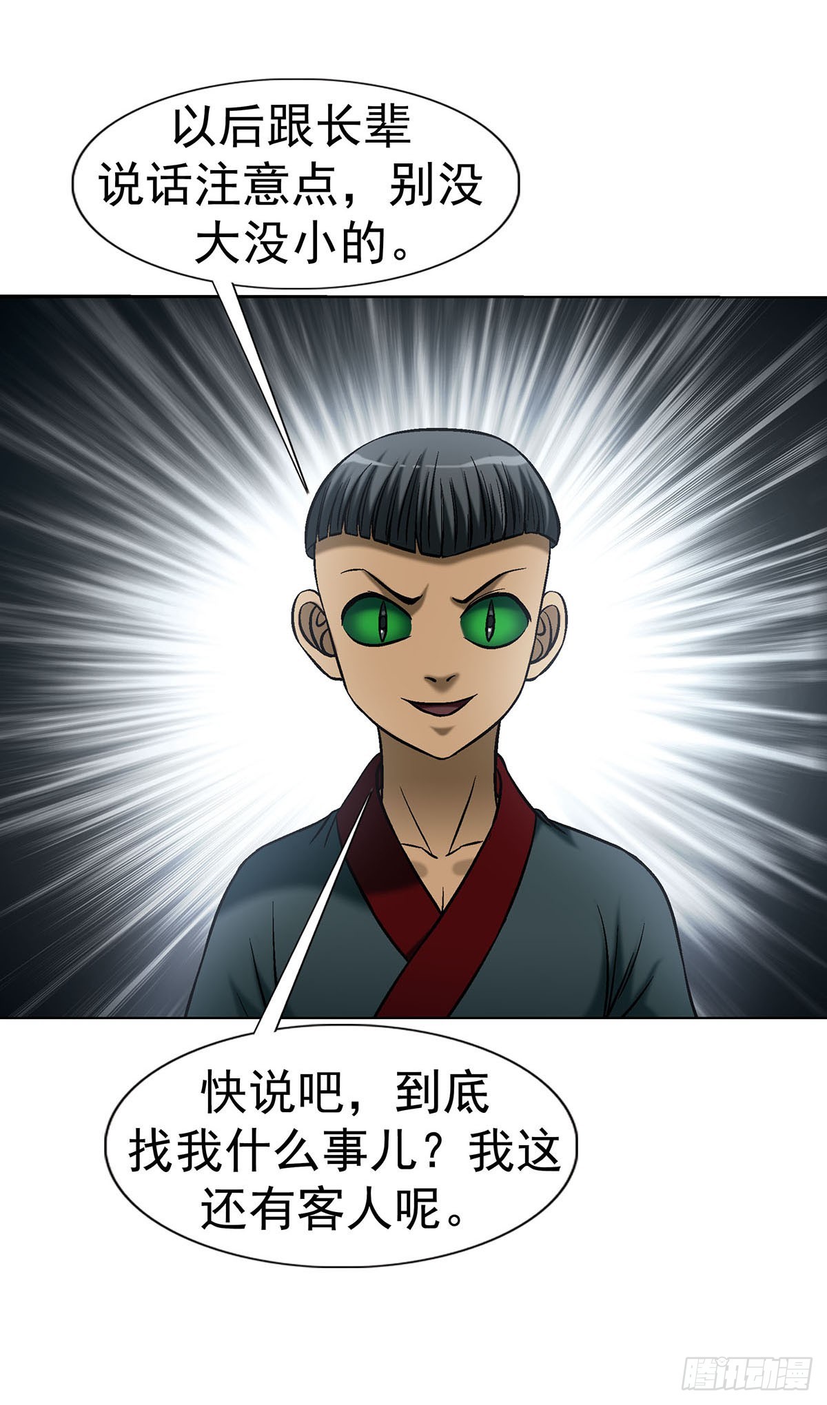 中國驚奇先生（神鬼七殺令） - 1782 爐子 - 5