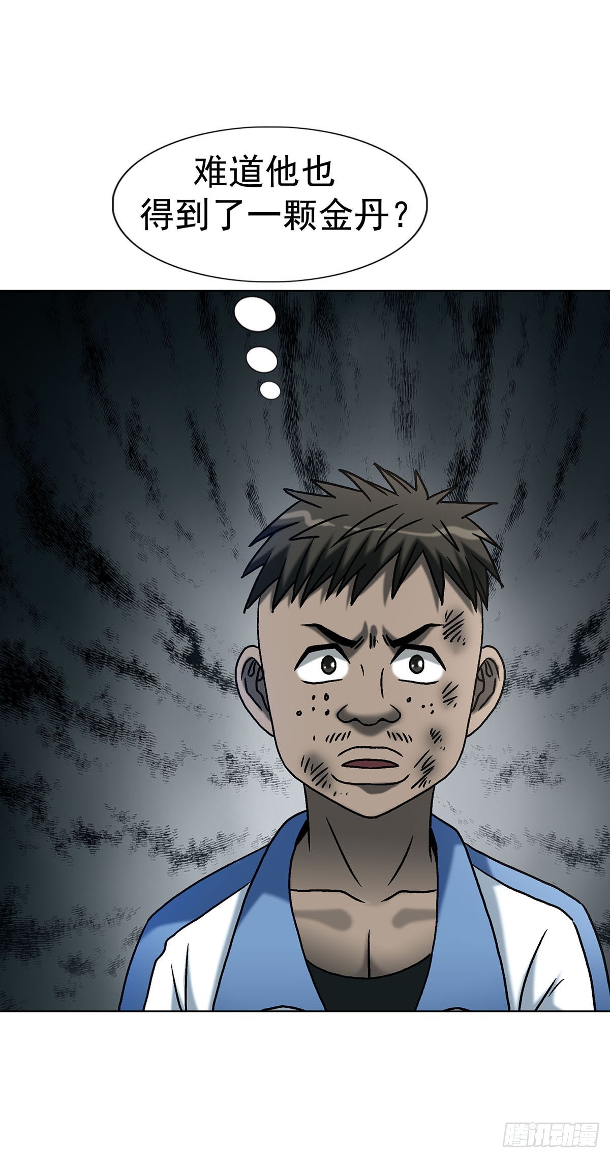 中國驚奇先生（神鬼七殺令） - 1782 爐子 - 1