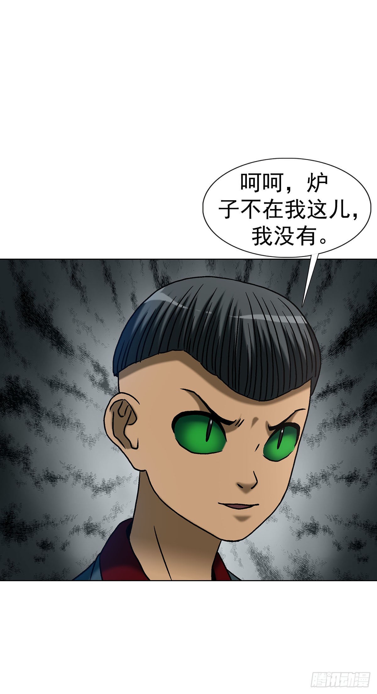 中國驚奇先生（神鬼七殺令） - 1782 爐子 - 3