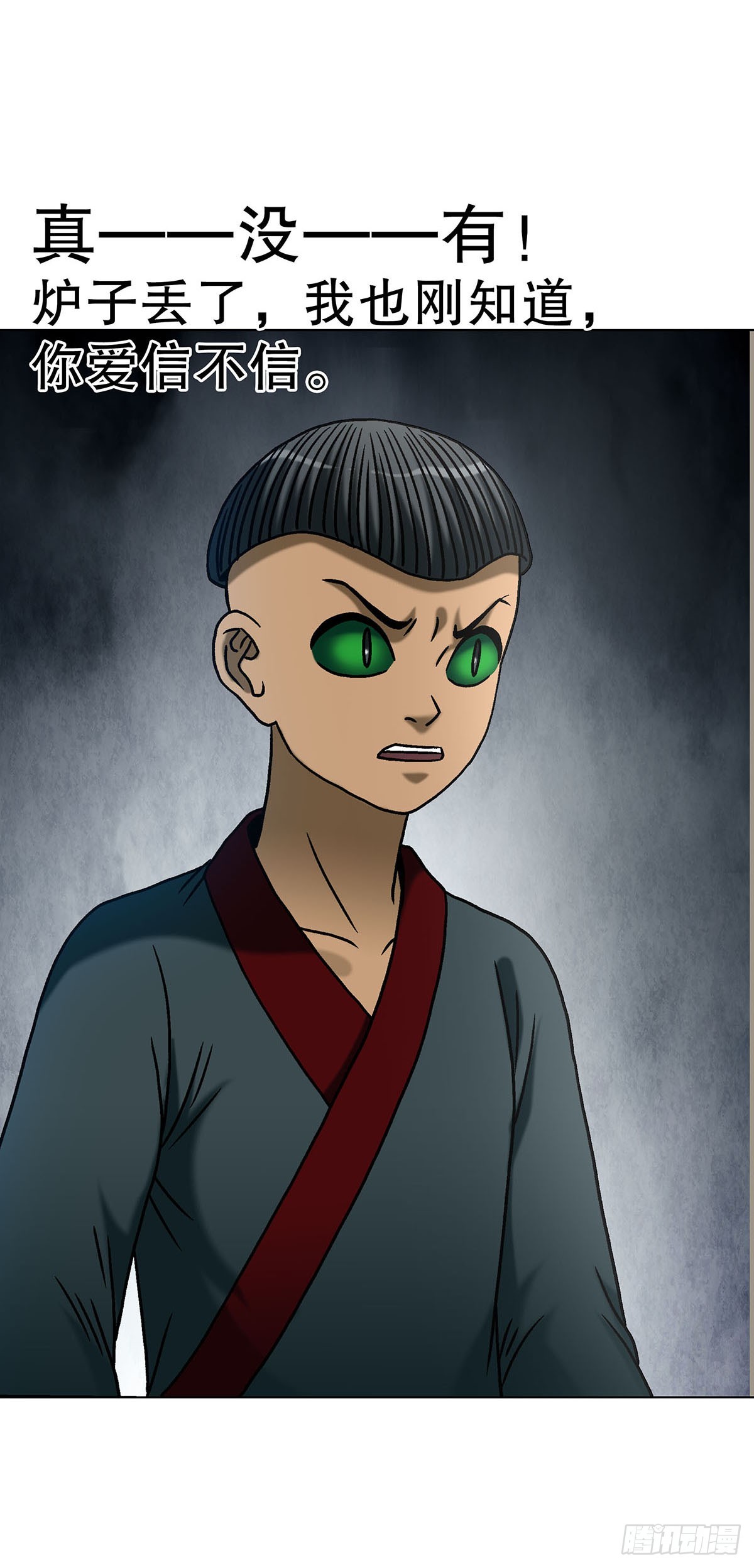 中國驚奇先生（神鬼七殺令） - 1782 爐子 - 5