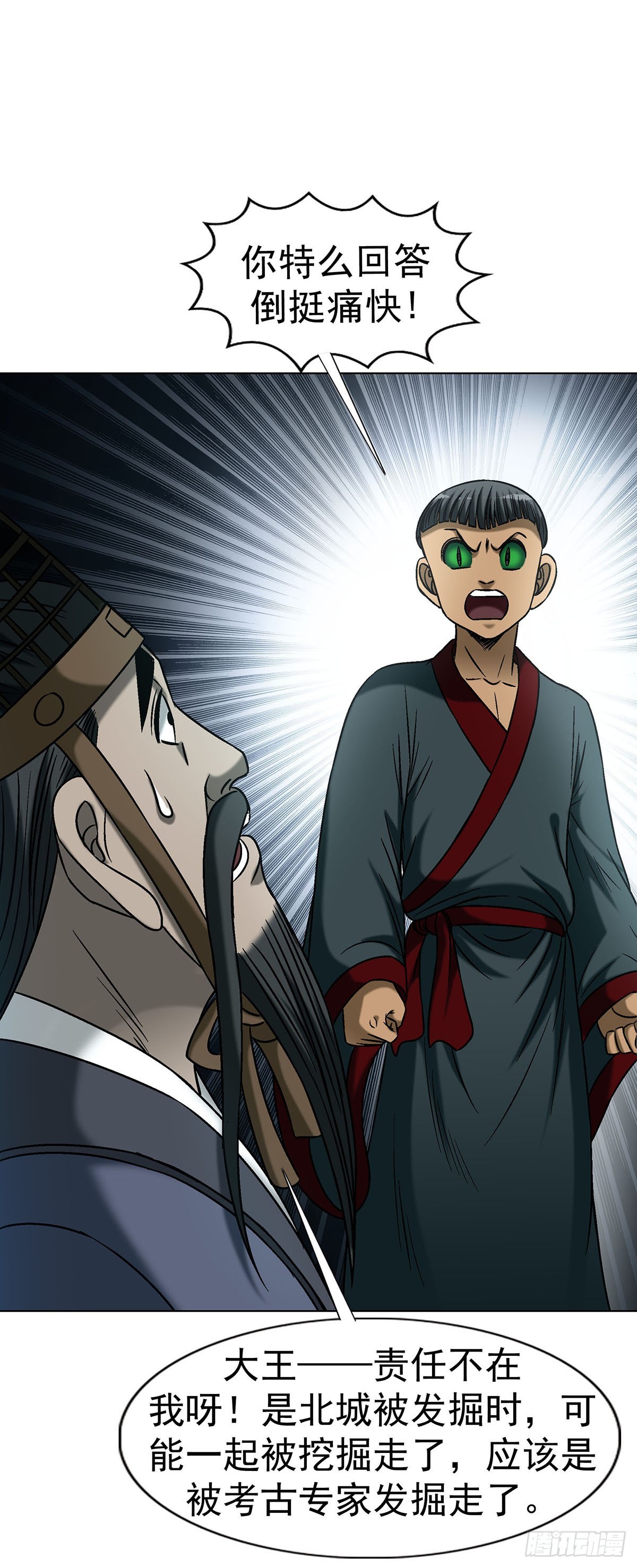 中國驚奇先生（神鬼七殺令） - 1782 爐子 - 6