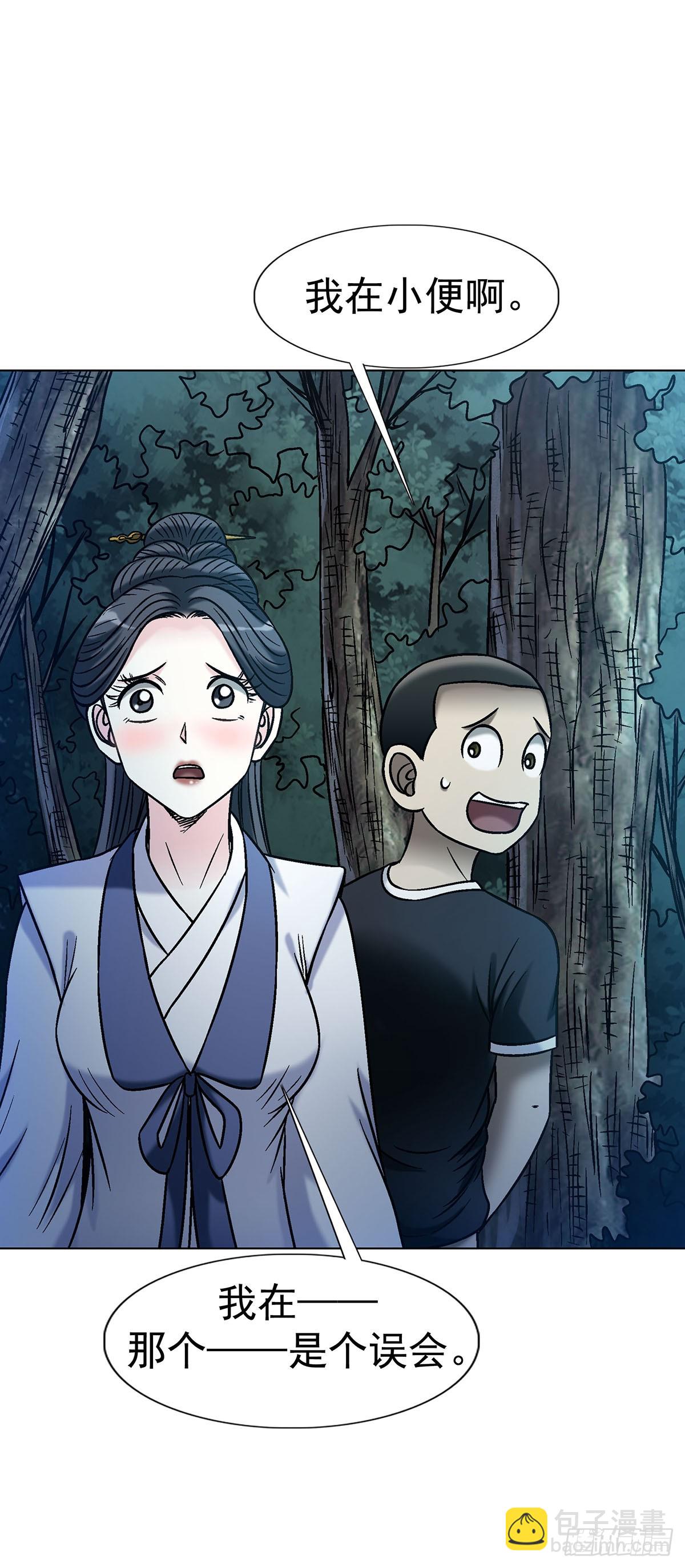 中國驚奇先生（神鬼七殺令） - 1784 尷尬 - 3