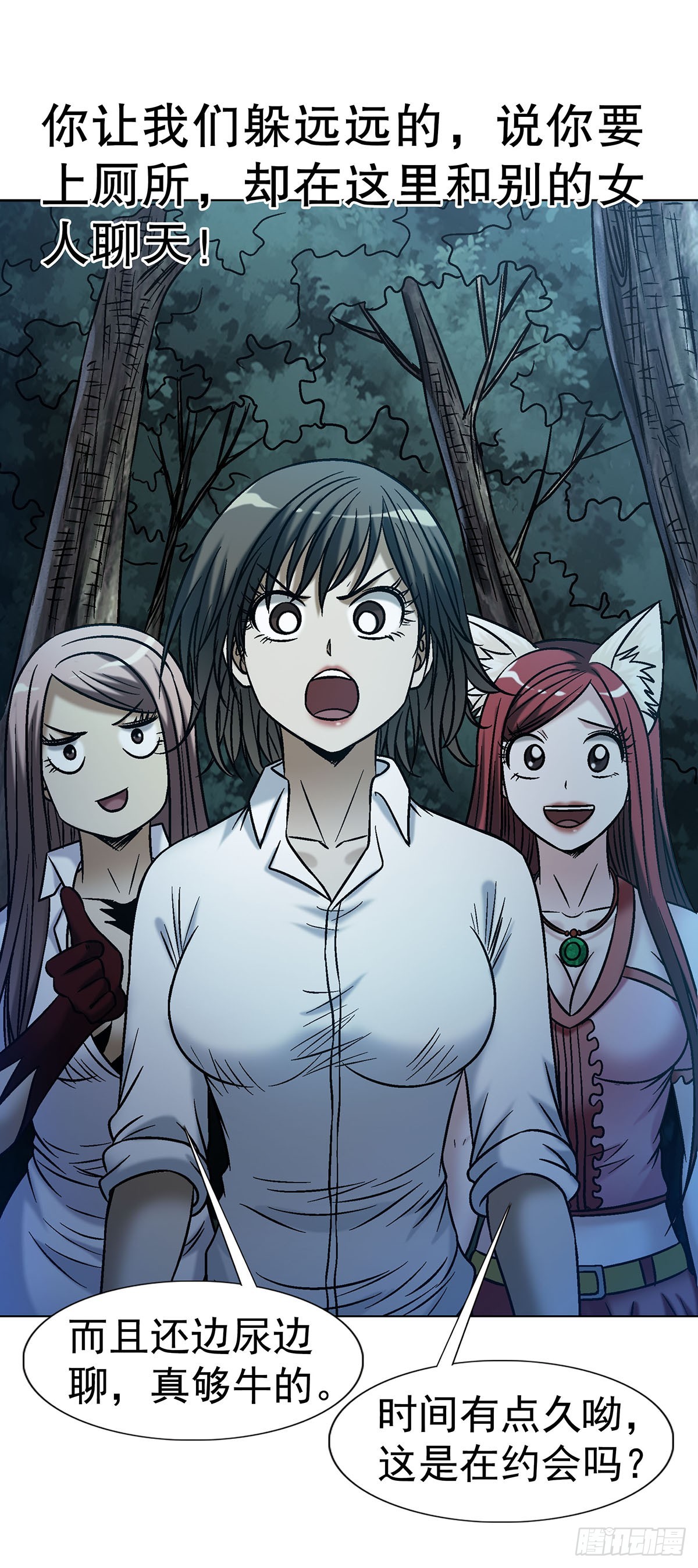 中國驚奇先生（神鬼七殺令） - 1784 尷尬 - 4