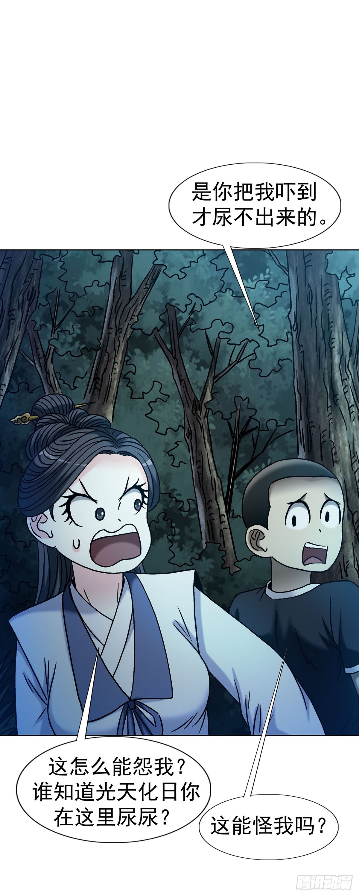 中國驚奇先生（神鬼七殺令） - 1784 尷尬 - 6