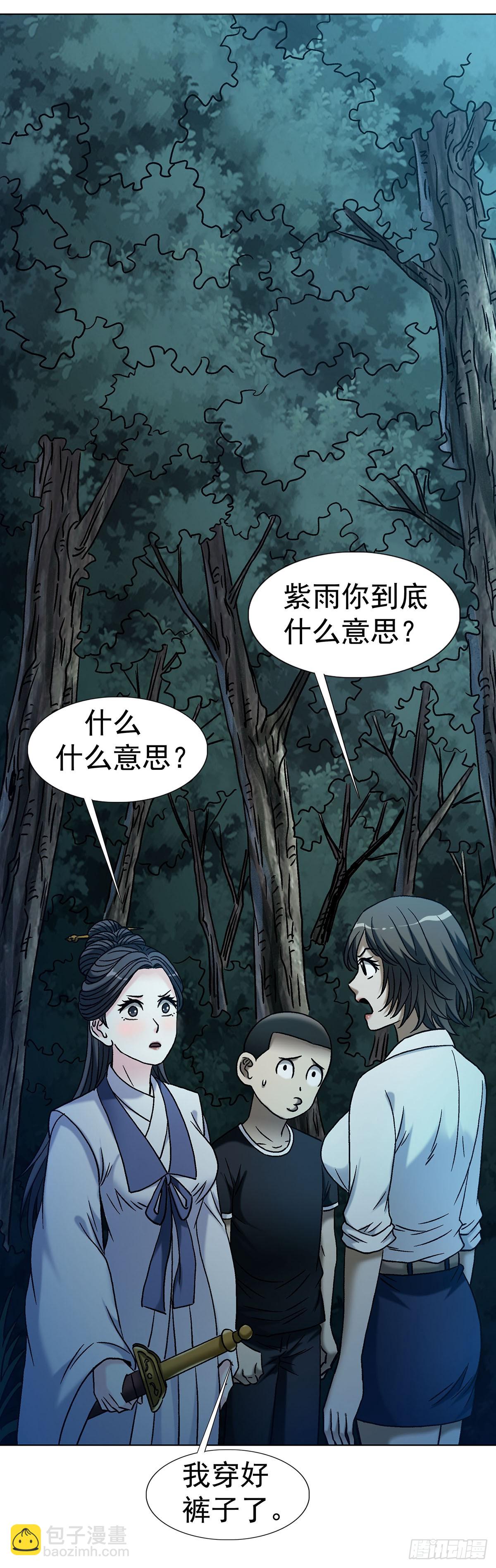 中國驚奇先生（神鬼七殺令） - 1784 尷尬 - 1