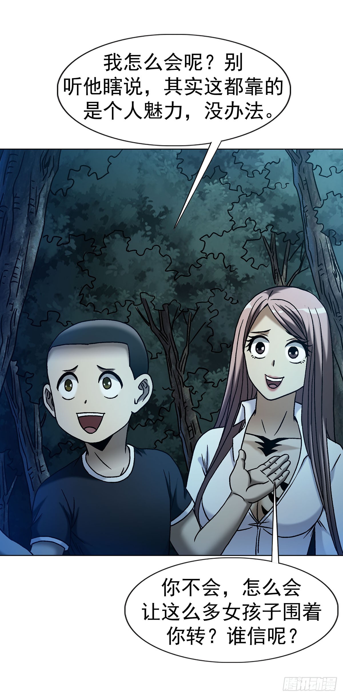 中國驚奇先生（神鬼七殺令） - 1784 尷尬 - 6