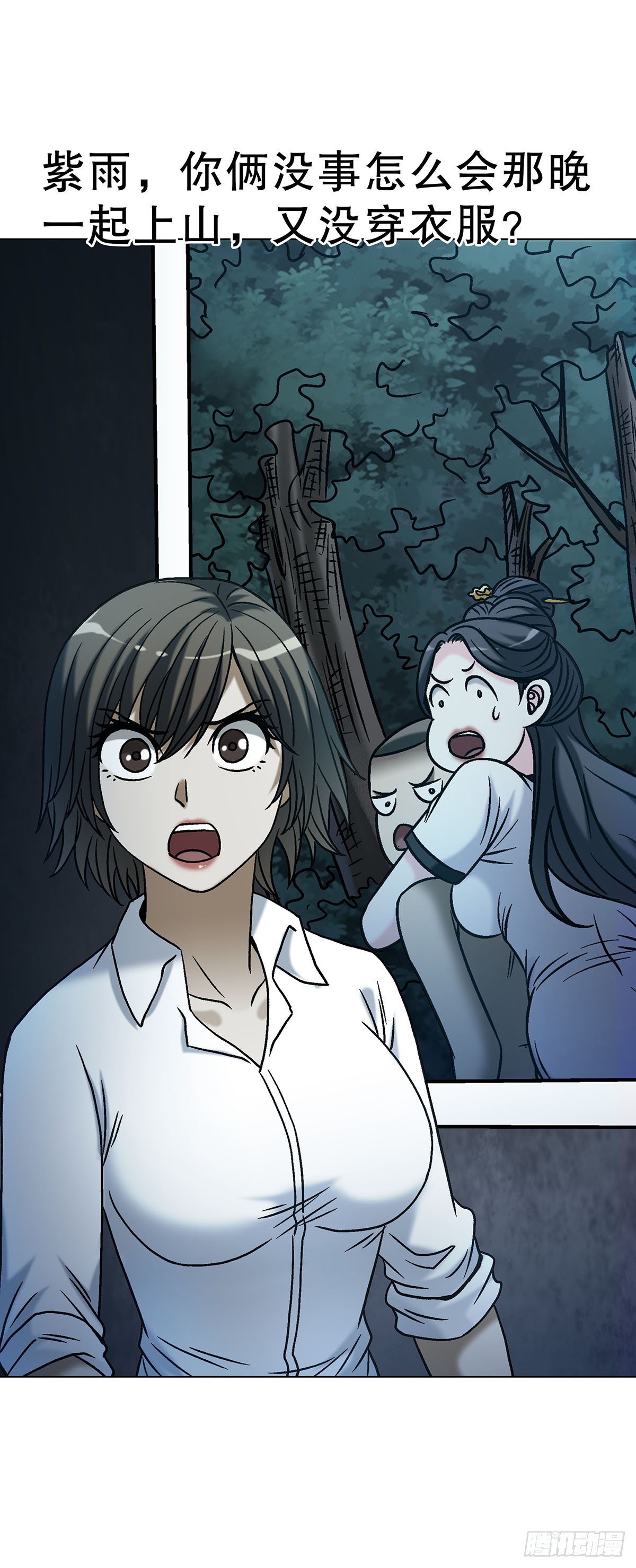 中國驚奇先生（神鬼七殺令） - 1784 尷尬 - 1