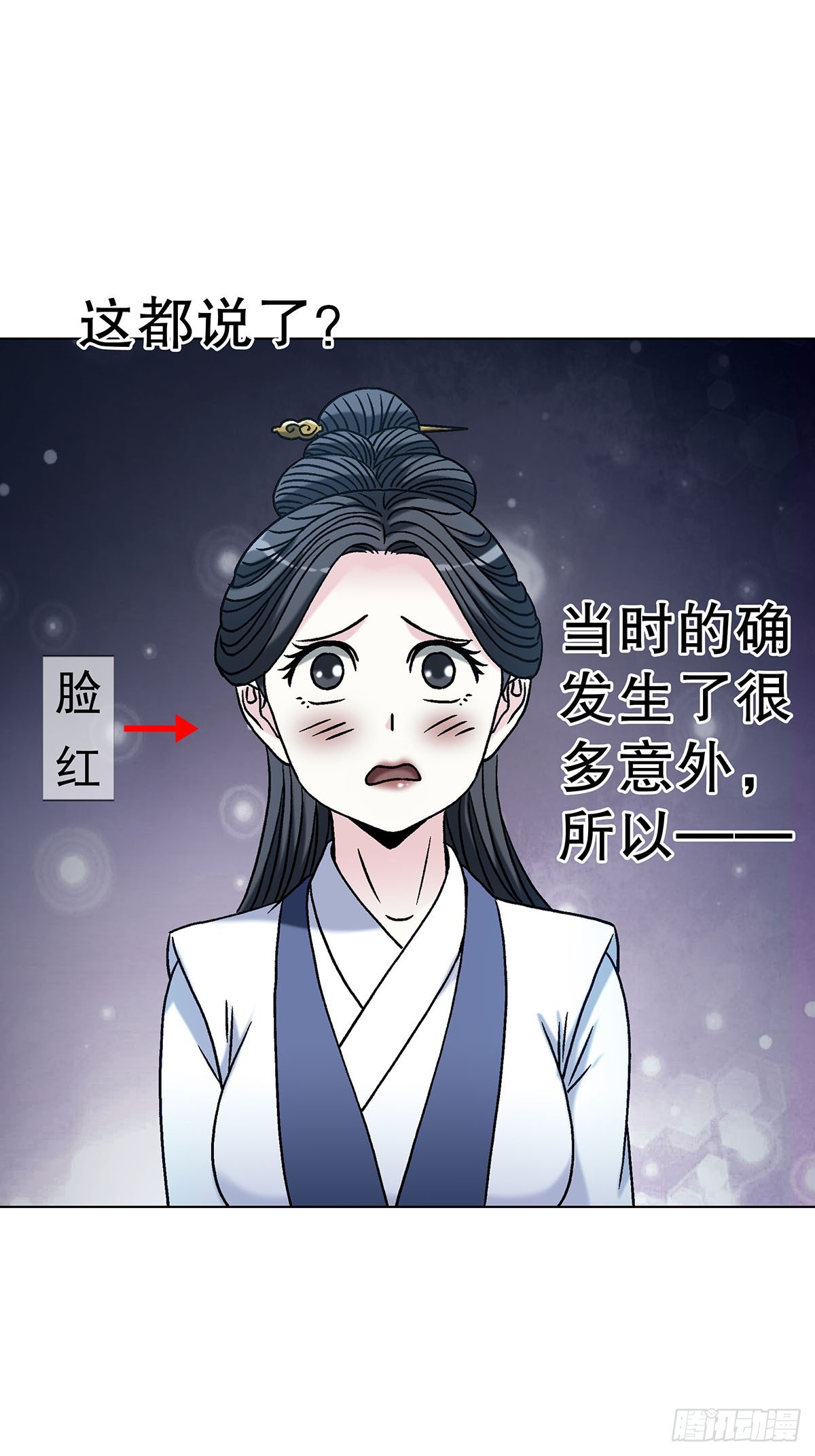 中國驚奇先生（神鬼七殺令） - 1784 尷尬 - 2