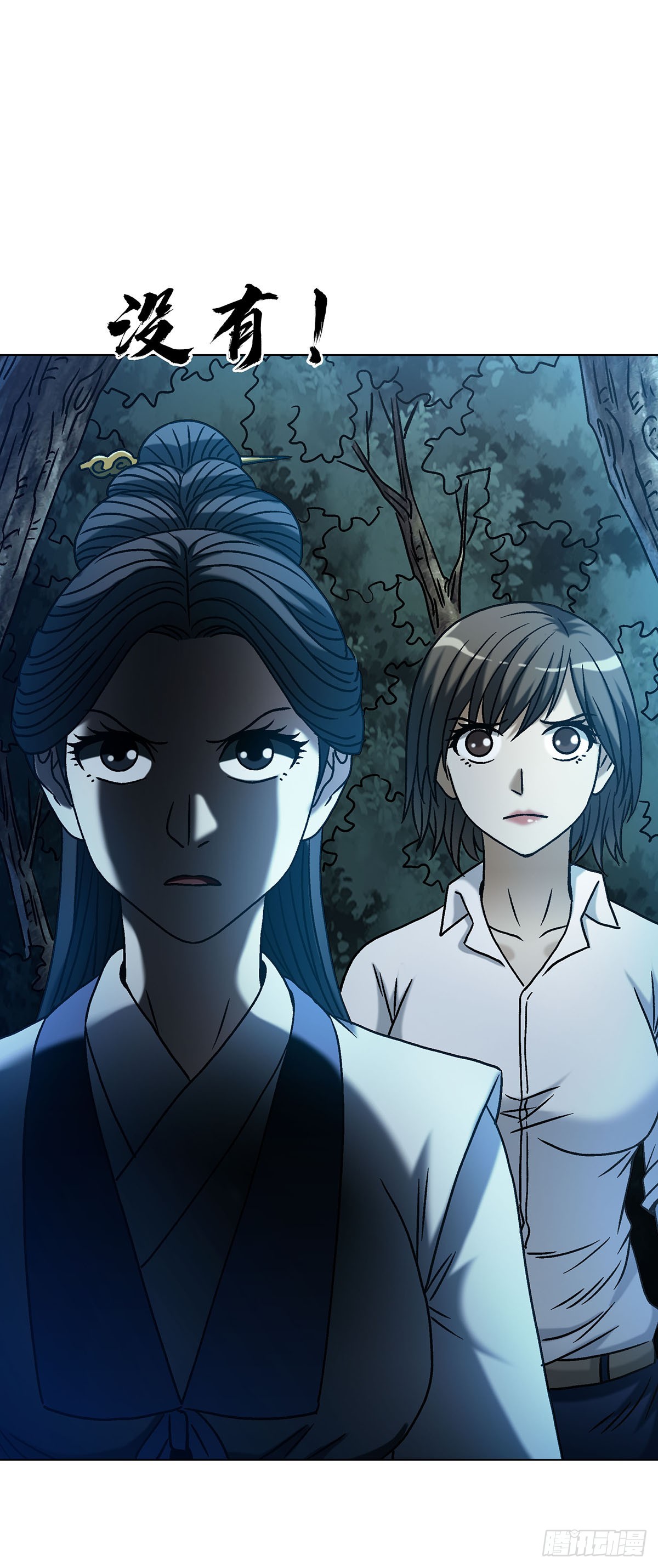 中國驚奇先生（神鬼七殺令） - 1784 尷尬 - 5