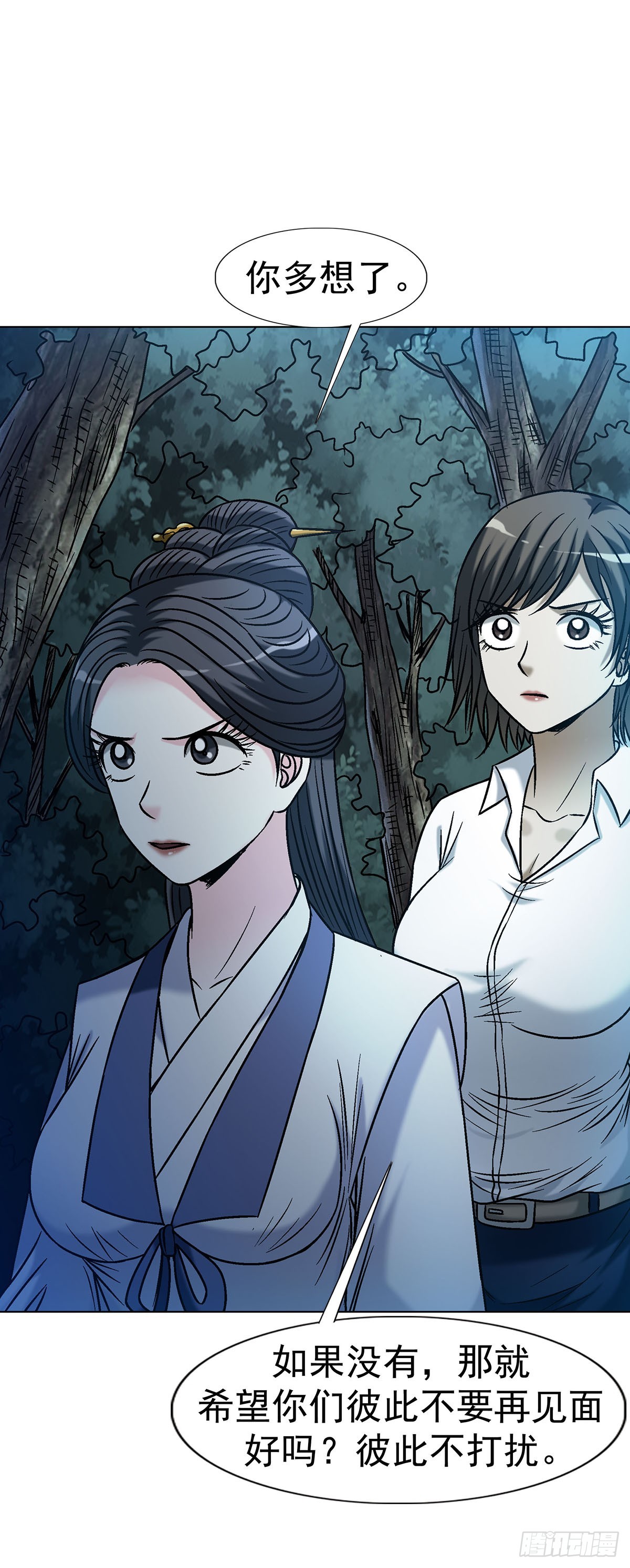 中國驚奇先生（神鬼七殺令） - 1784 尷尬 - 7