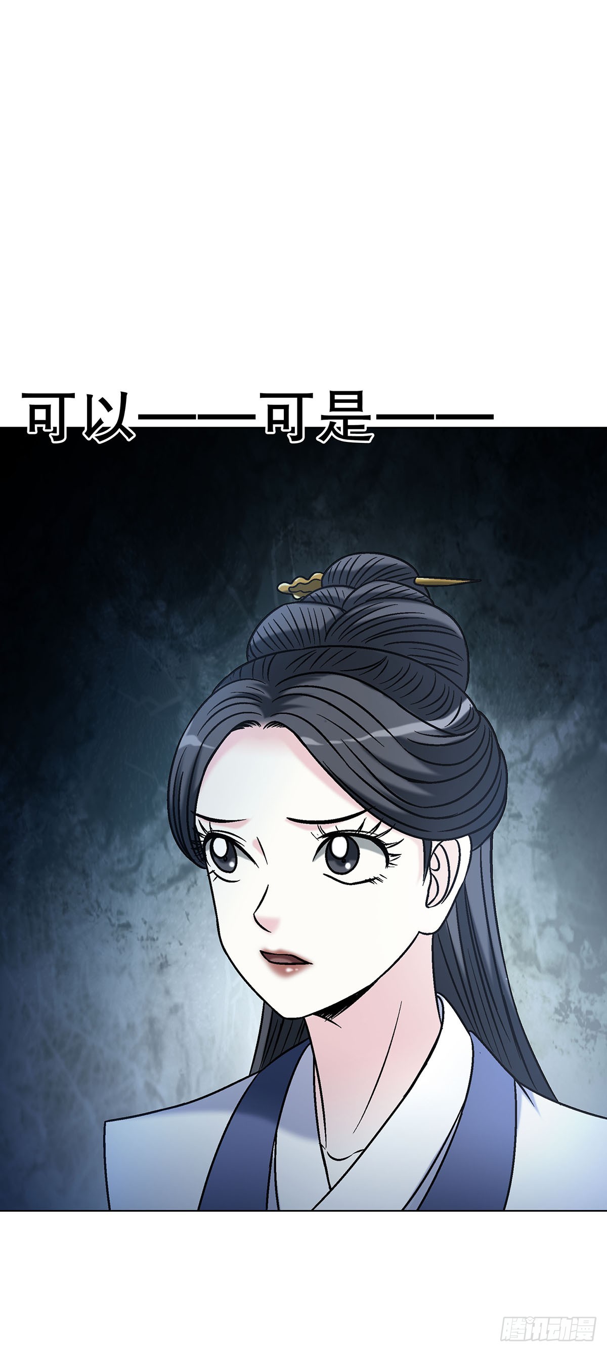 中國驚奇先生（神鬼七殺令） - 1784 尷尬 - 1