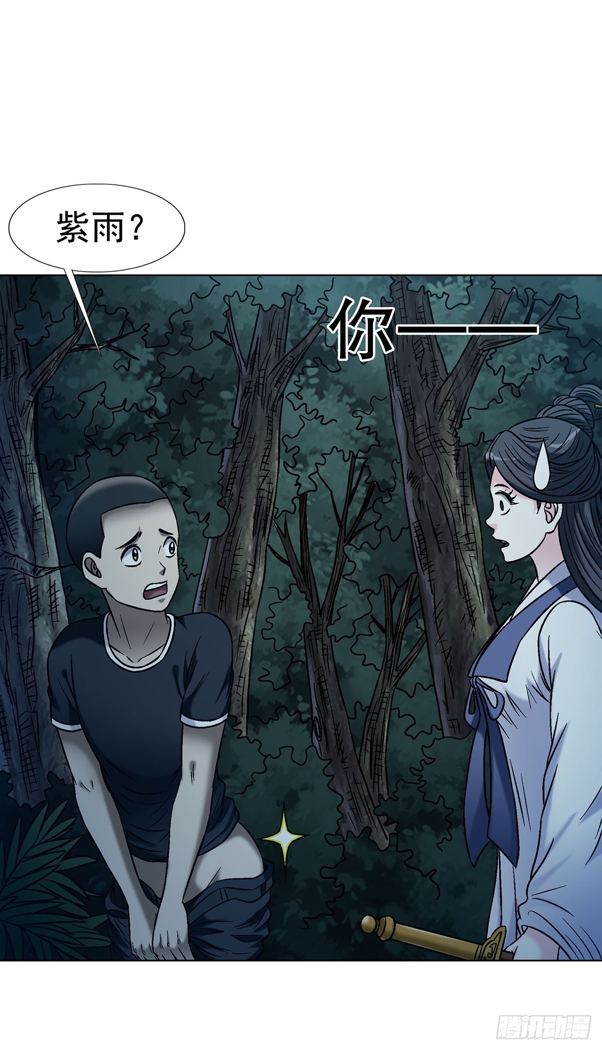 中國驚奇先生（神鬼七殺令） - 1784 尷尬 - 3