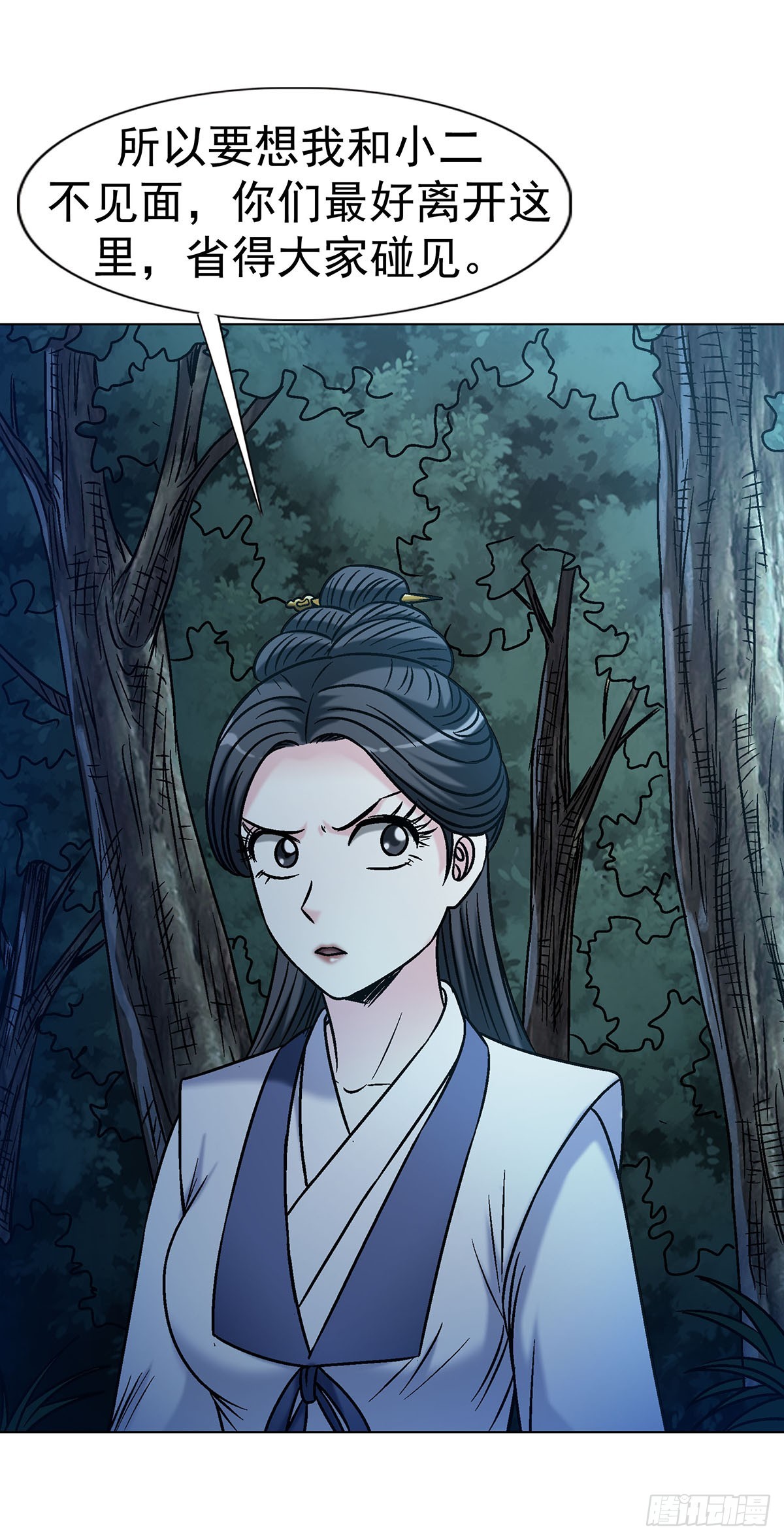 中國驚奇先生（神鬼七殺令） - 1784 尷尬 - 6