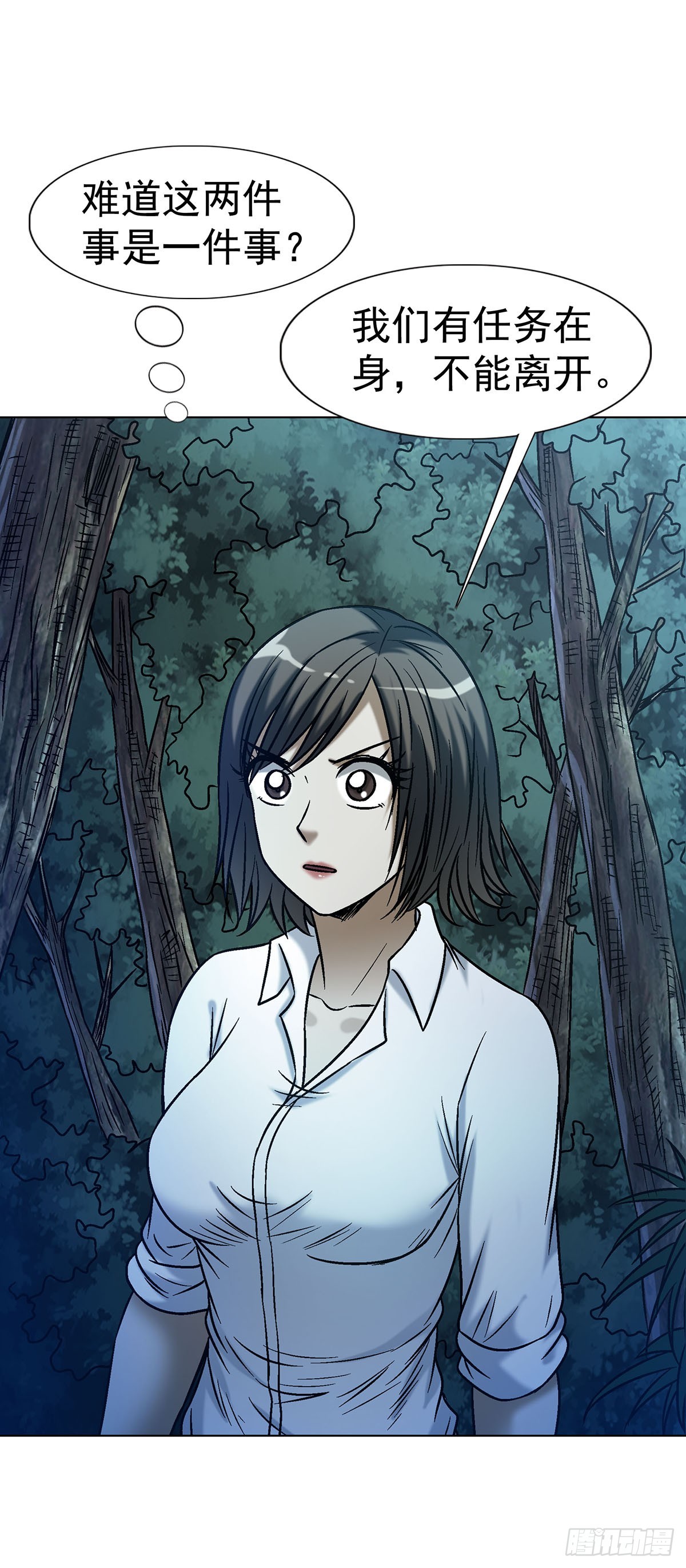 中國驚奇先生（神鬼七殺令） - 1784 尷尬 - 7