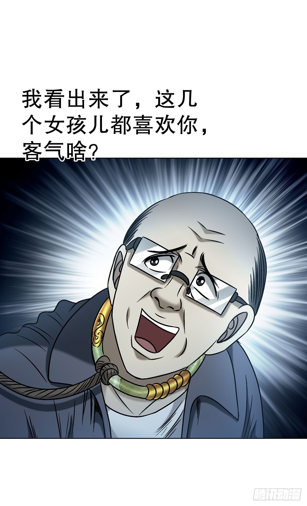 中國驚奇先生（神鬼七殺令） - 1784 尷尬 - 3