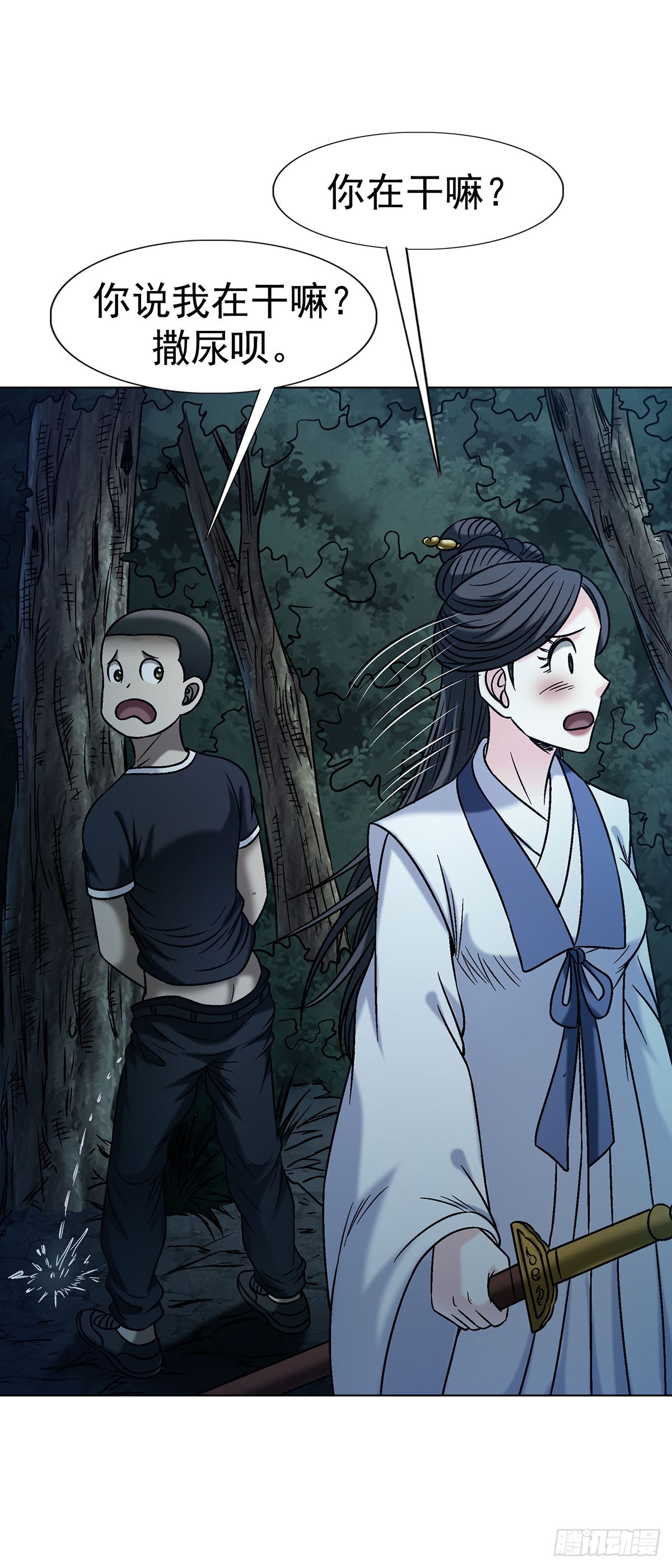 中國驚奇先生（神鬼七殺令） - 1784 尷尬 - 4