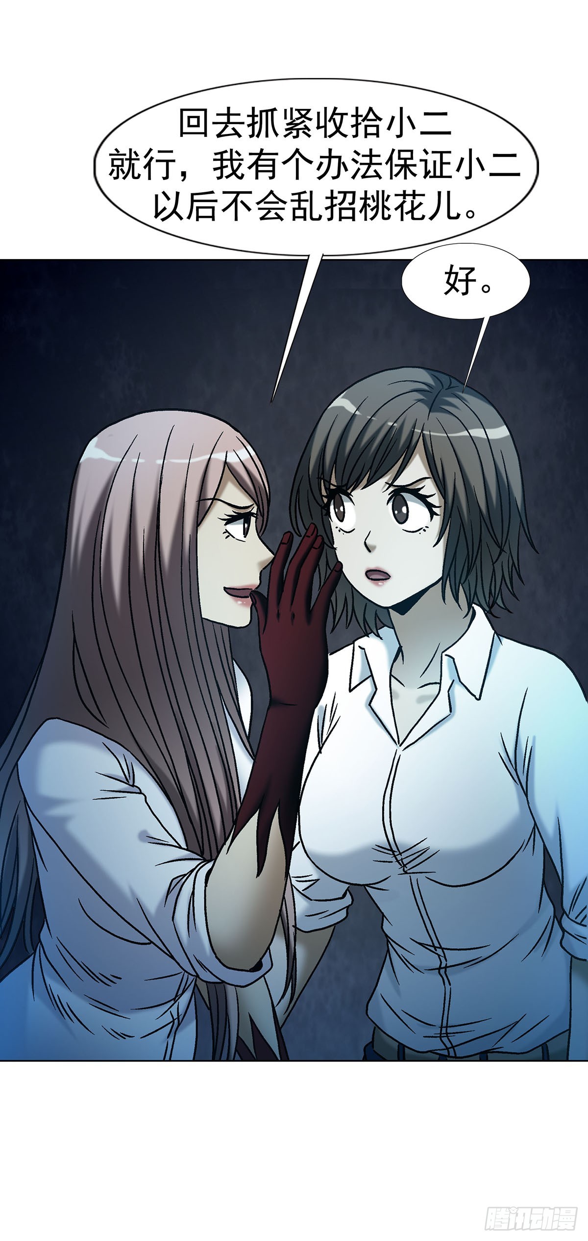 中國驚奇先生（神鬼七殺令） - 1784 尷尬 - 7