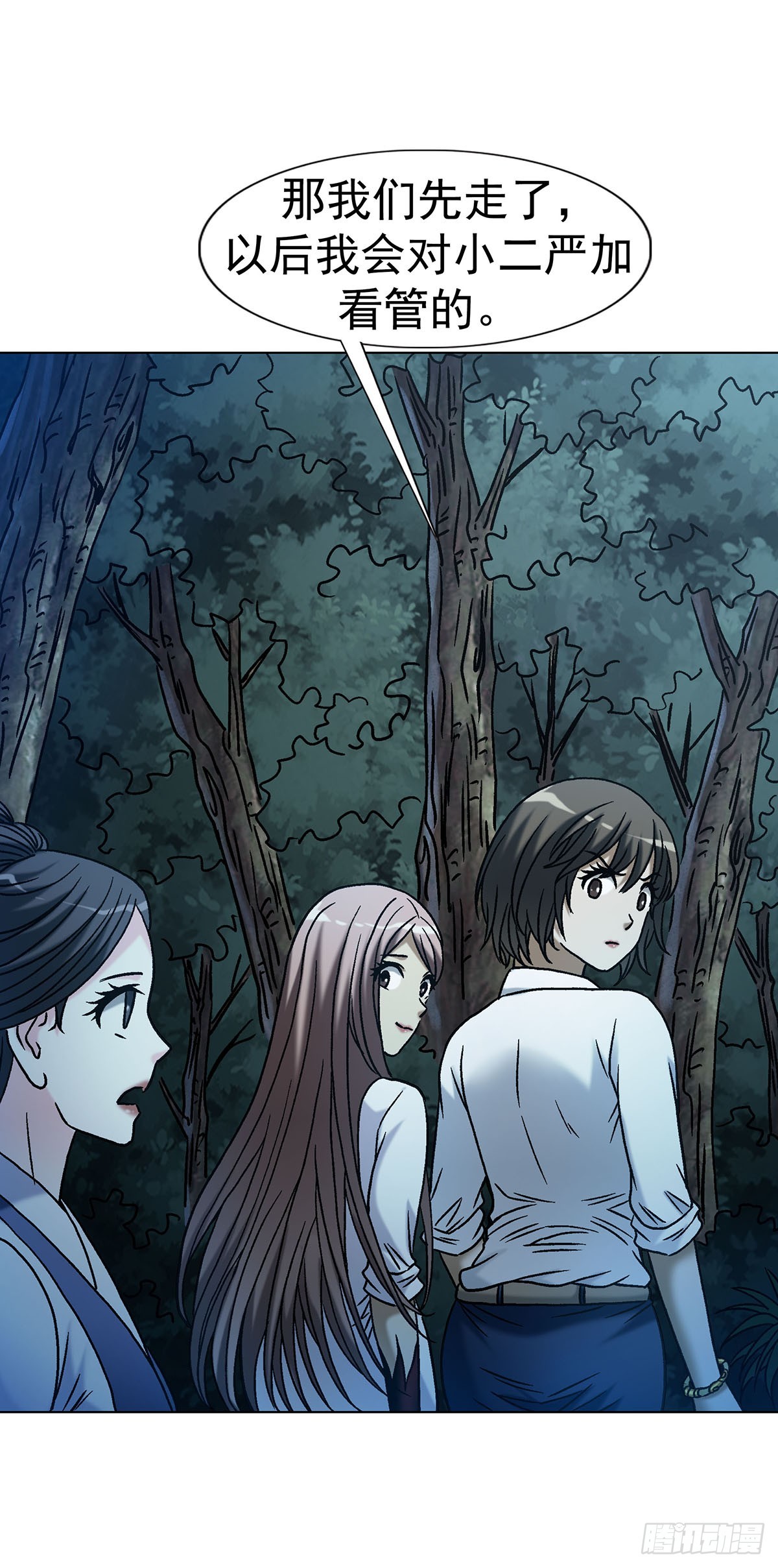 中國驚奇先生（神鬼七殺令） - 1784 尷尬 - 1