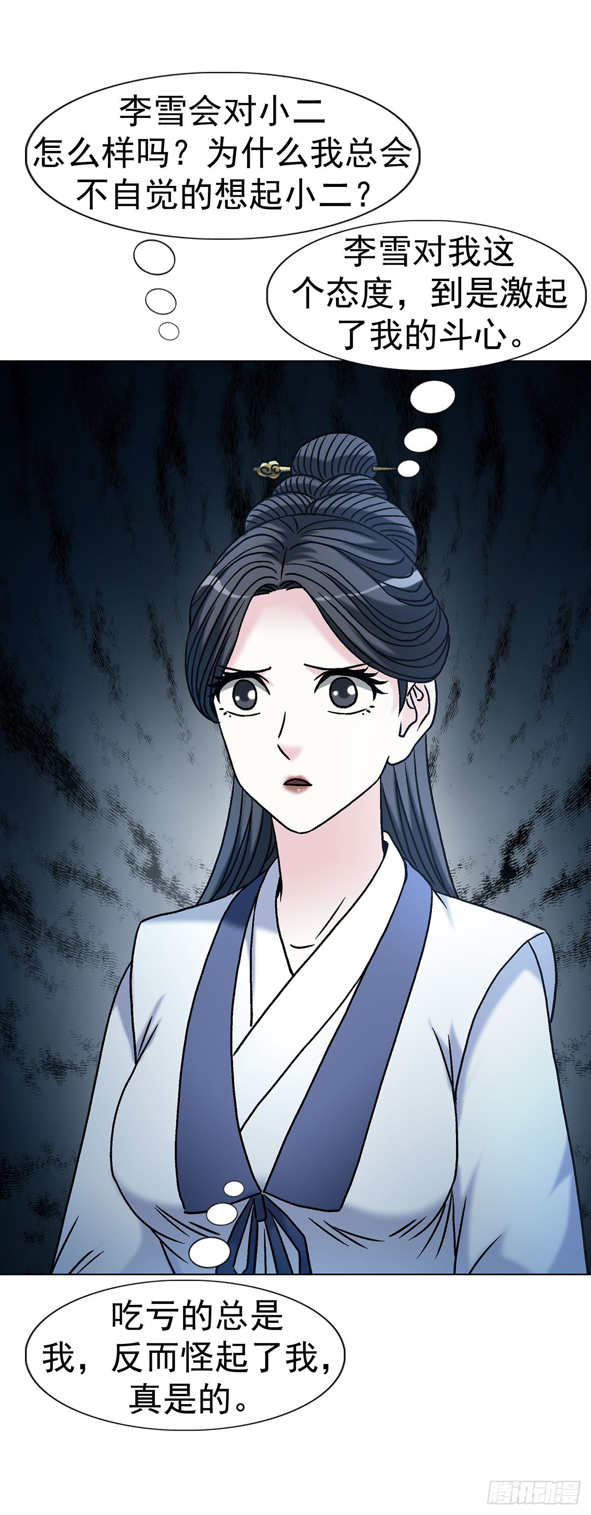 中國驚奇先生（神鬼七殺令） - 1784 尷尬 - 2