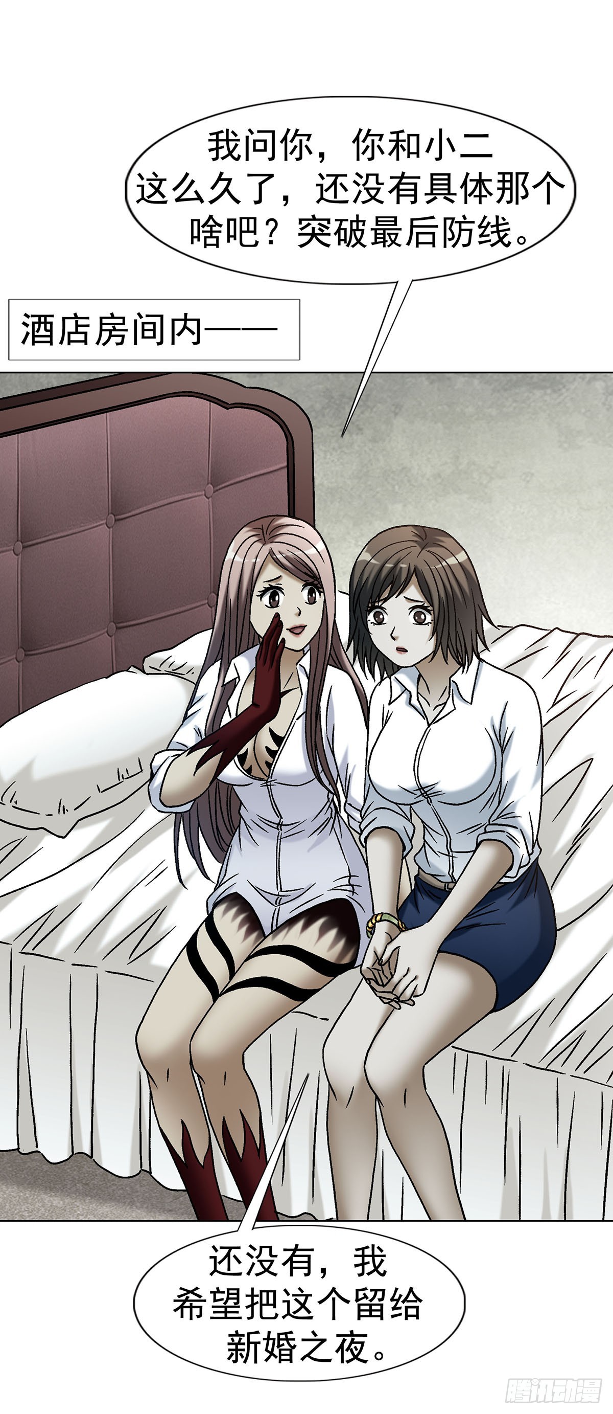 中國驚奇先生（神鬼七殺令） - 1784 尷尬 - 4