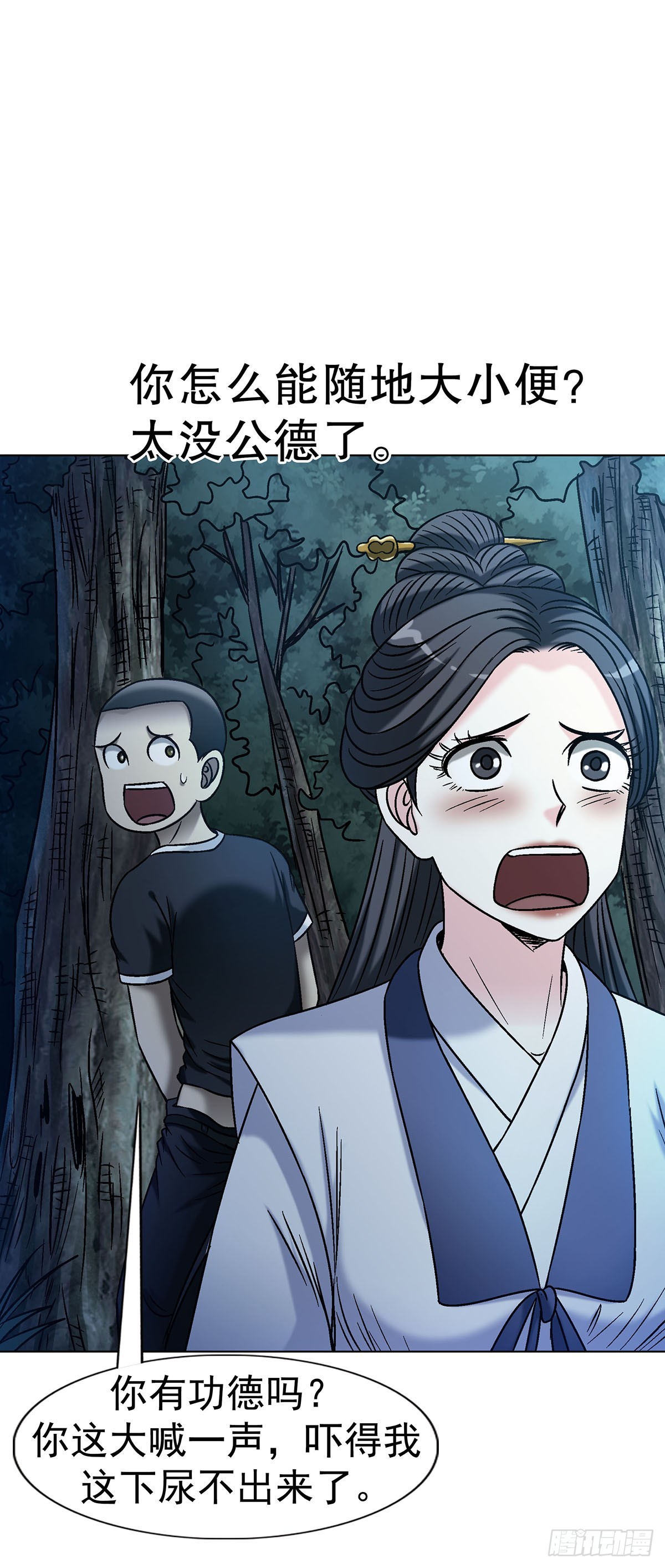 中國驚奇先生（神鬼七殺令） - 1784 尷尬 - 5