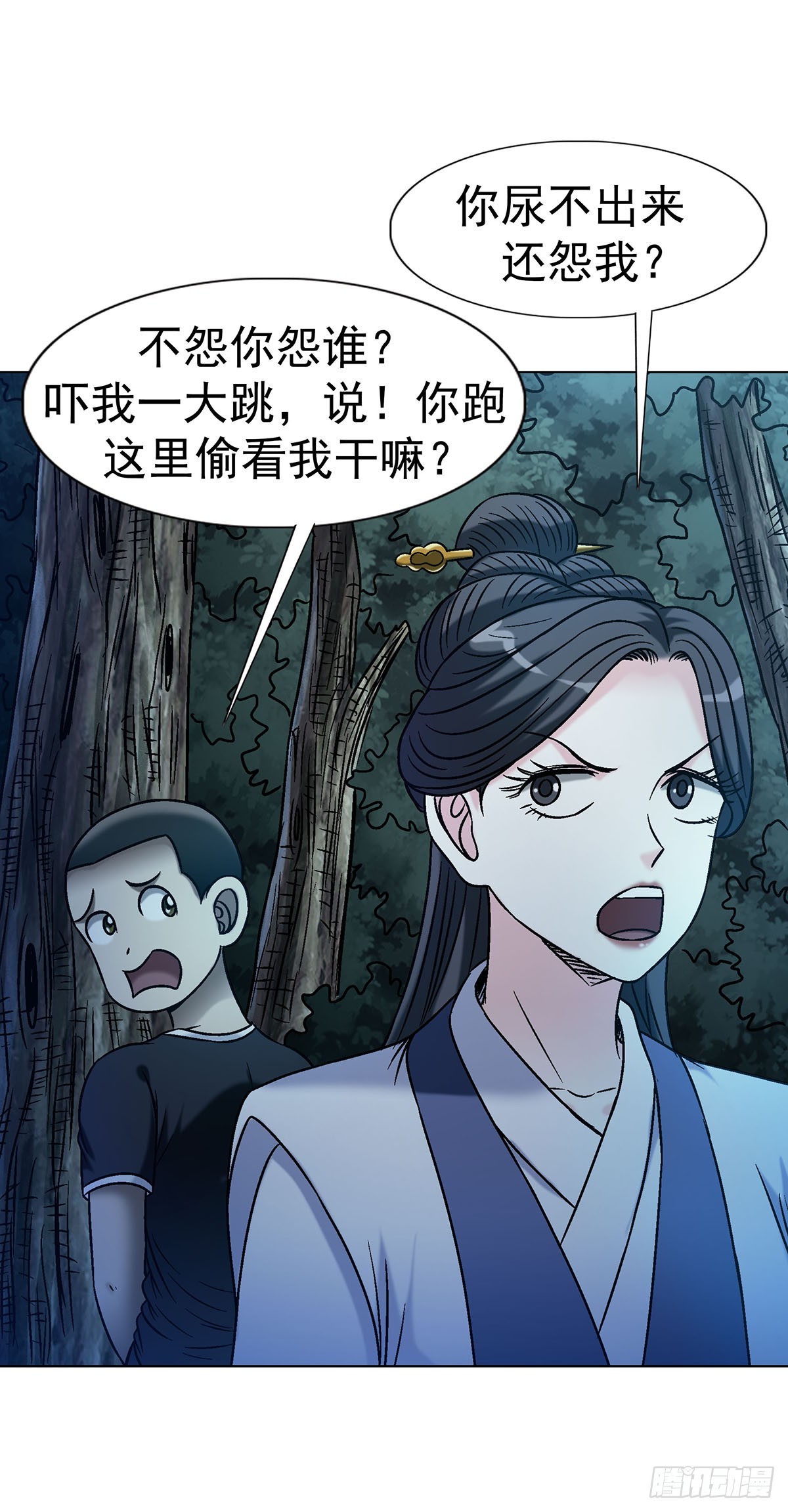 中國驚奇先生（神鬼七殺令） - 1784 尷尬 - 6