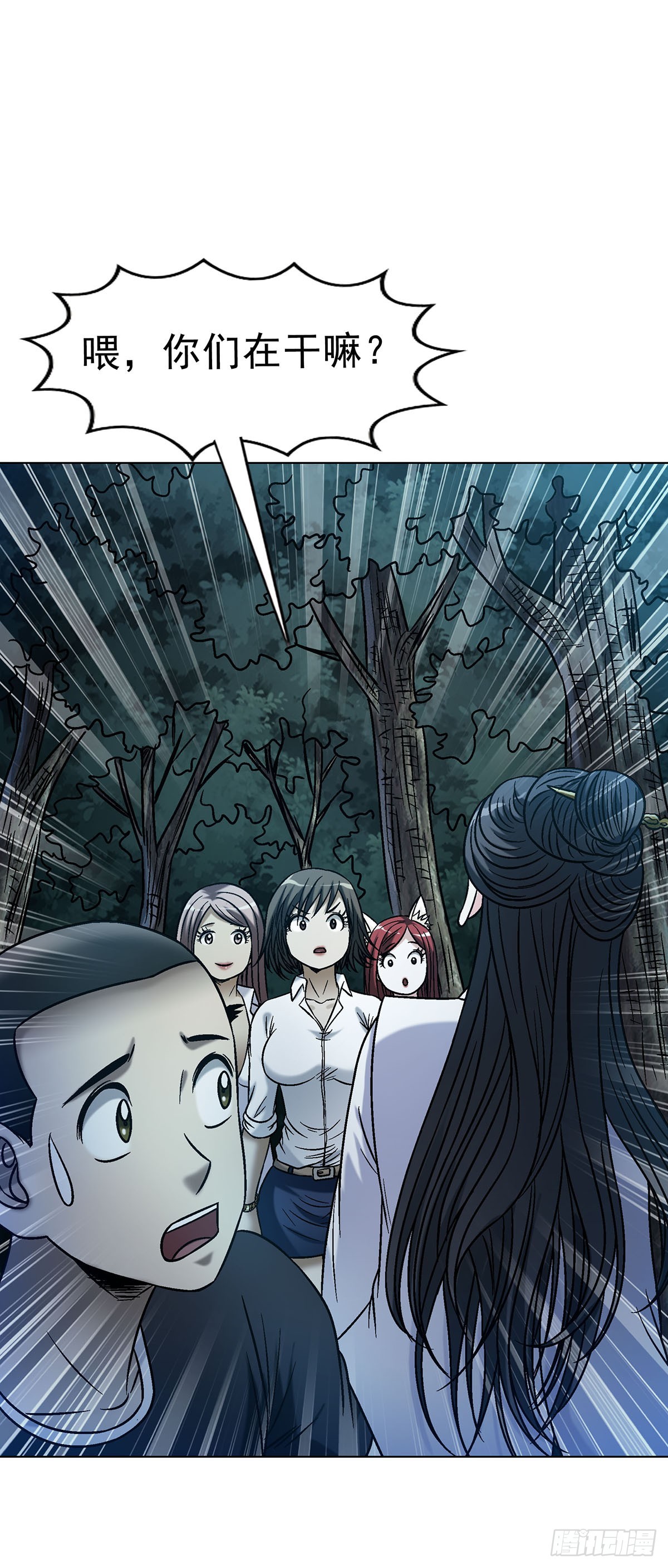 中國驚奇先生（神鬼七殺令） - 1784 尷尬 - 2