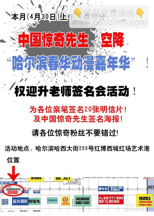 中国惊奇先生（神鬼七杀令） - 394 手游、移动、物流 - 1