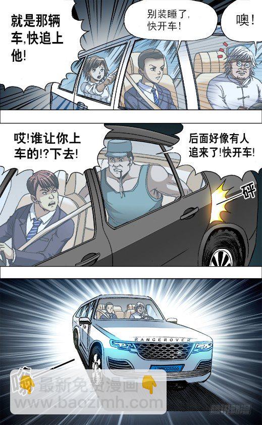 中國驚奇先生（神鬼七殺令） - 728 飆車 - 1