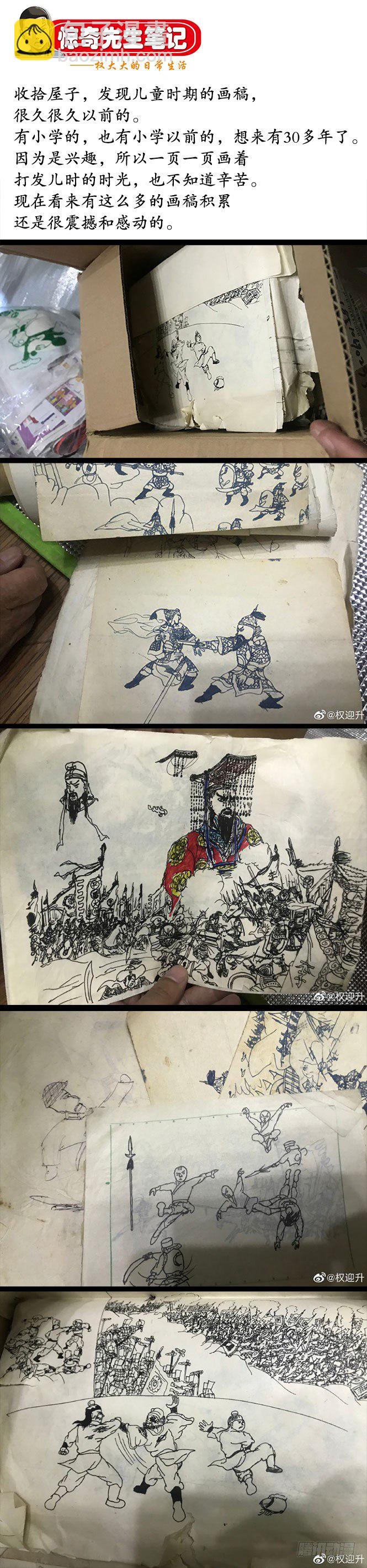 中國驚奇先生（神鬼七殺令） - 856 無法寄到的情書 - 2