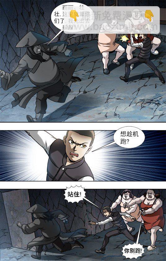 中國驚奇先生（神鬼七殺令） - 884 寵妻狂魔 - 2