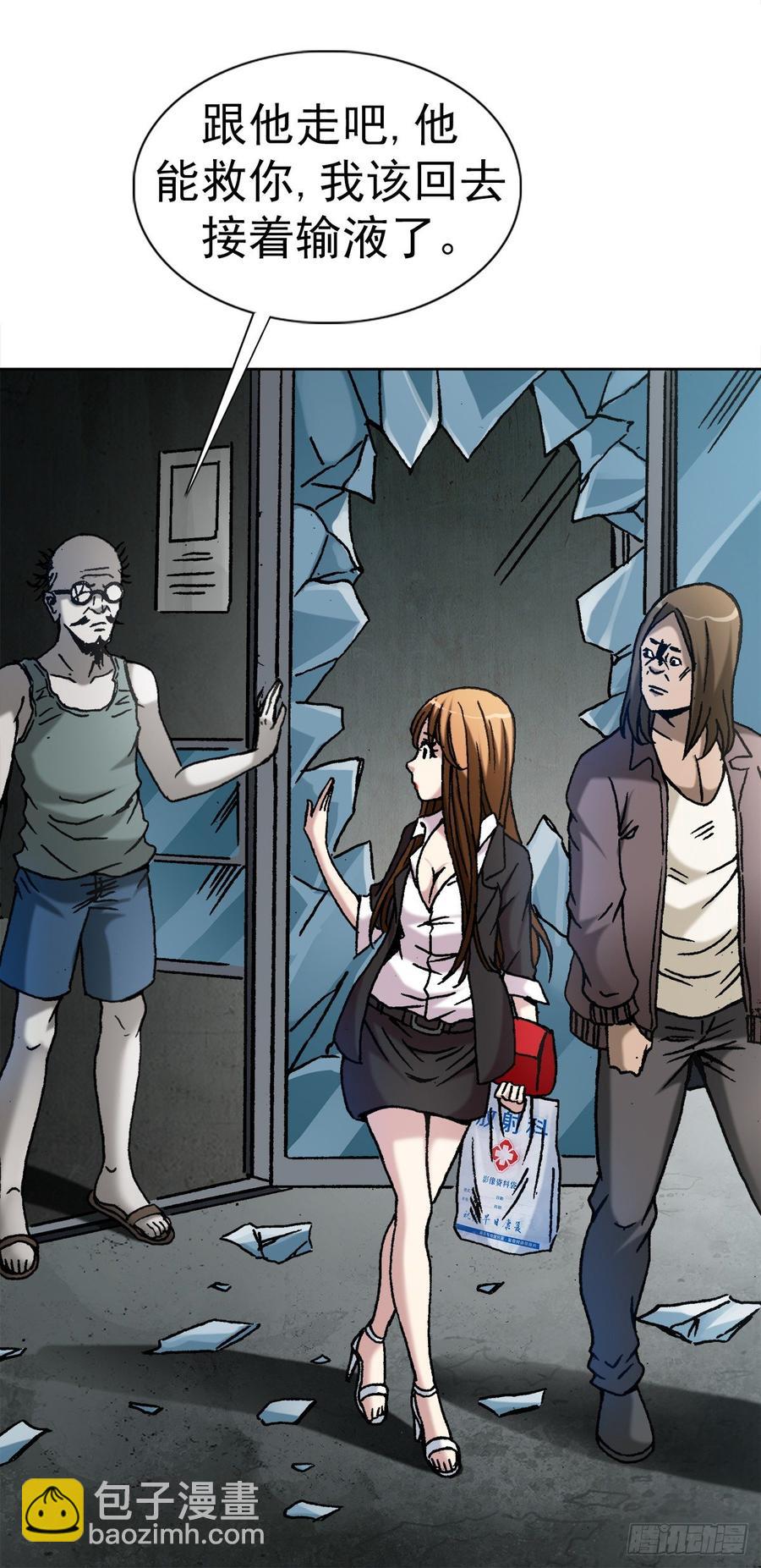 17 民国盗墓贼-第18话