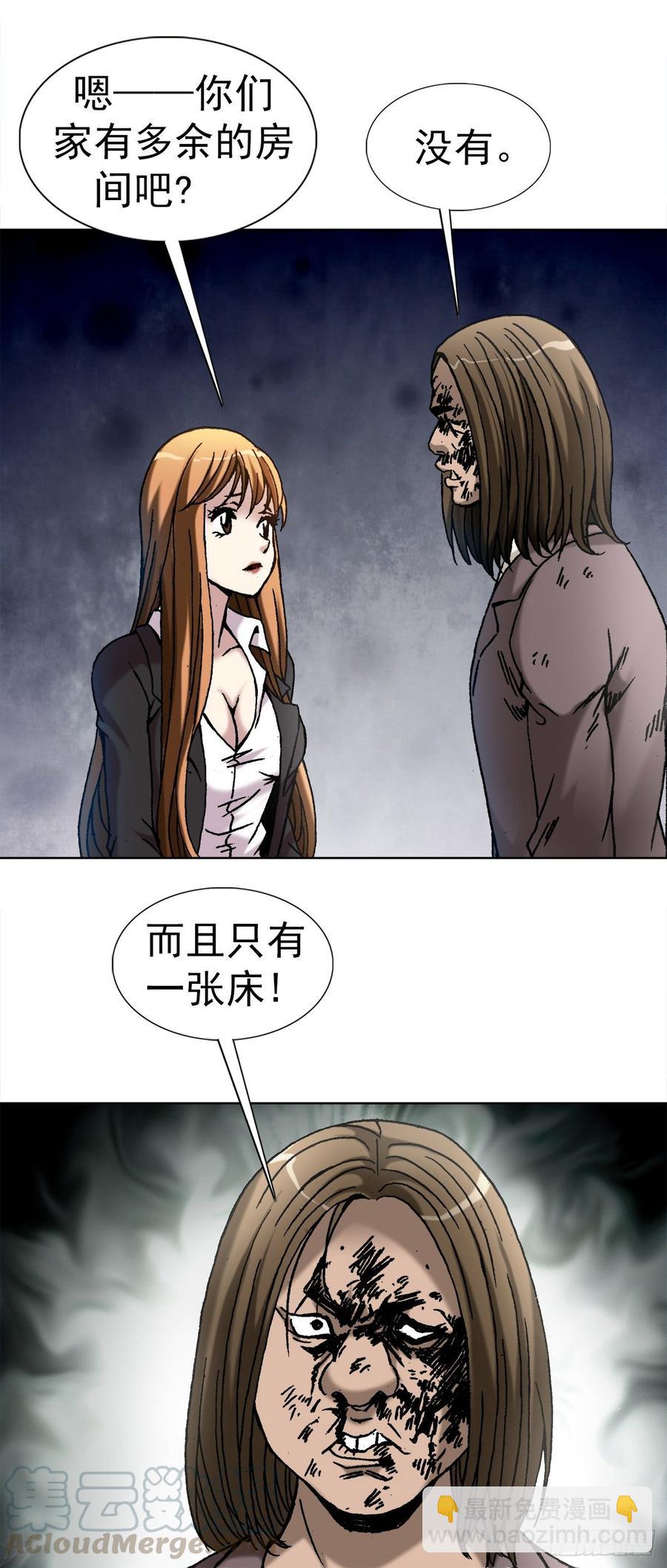 17 民国盗墓贼-第18话