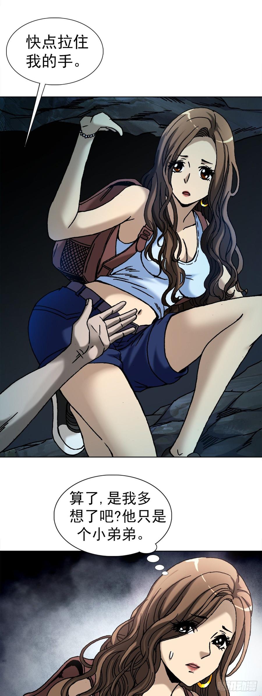 17 民国盗墓贼-第18话