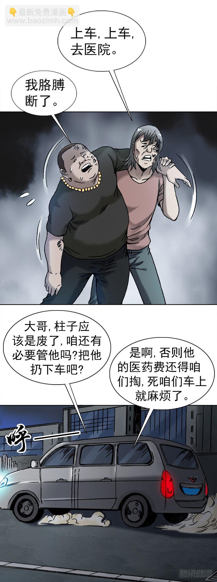 17 民国盗墓贼-第18话