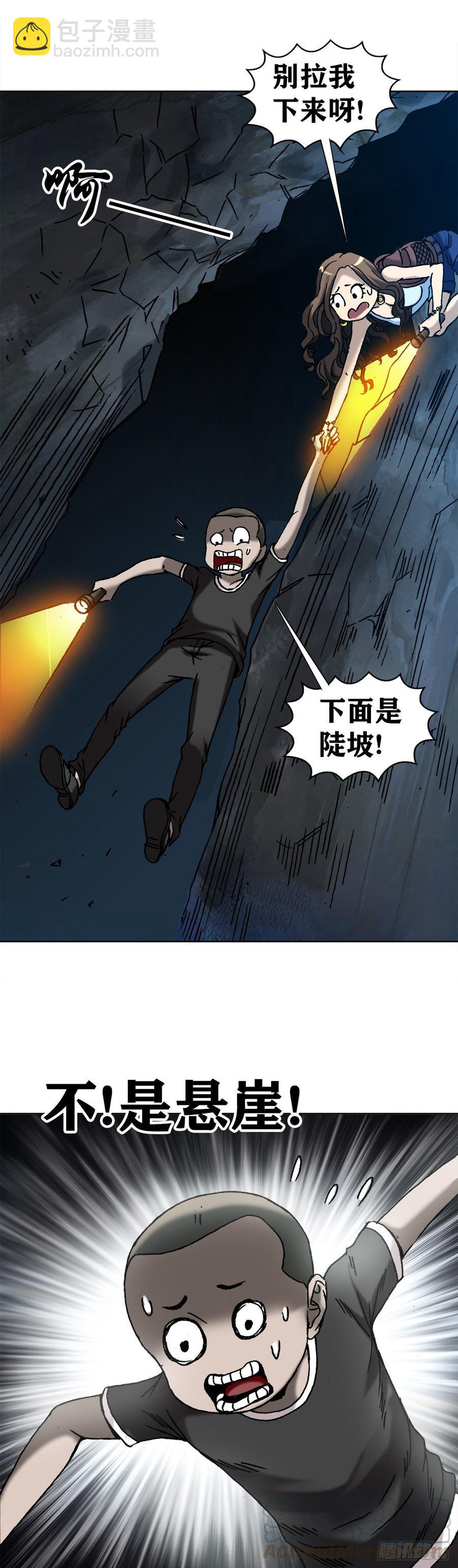 17 民国盗墓贼-第18话