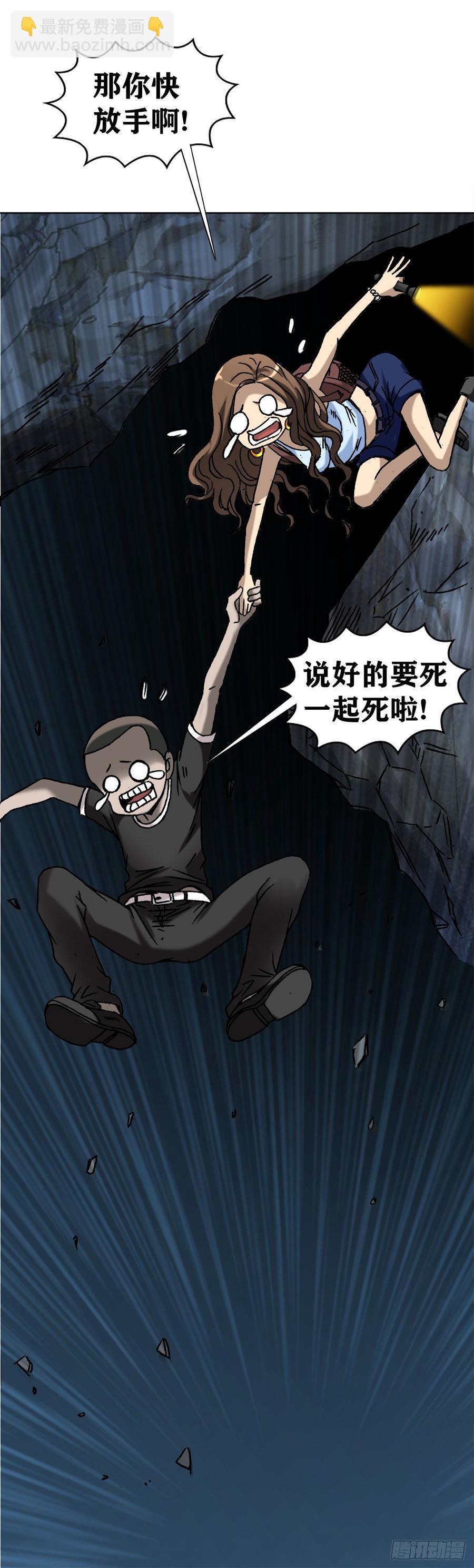 17 民国盗墓贼-第18话