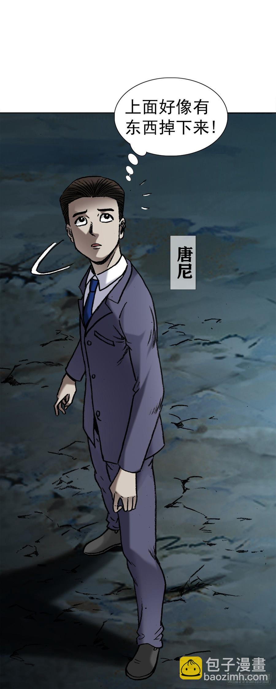 17 民国盗墓贼-第18话