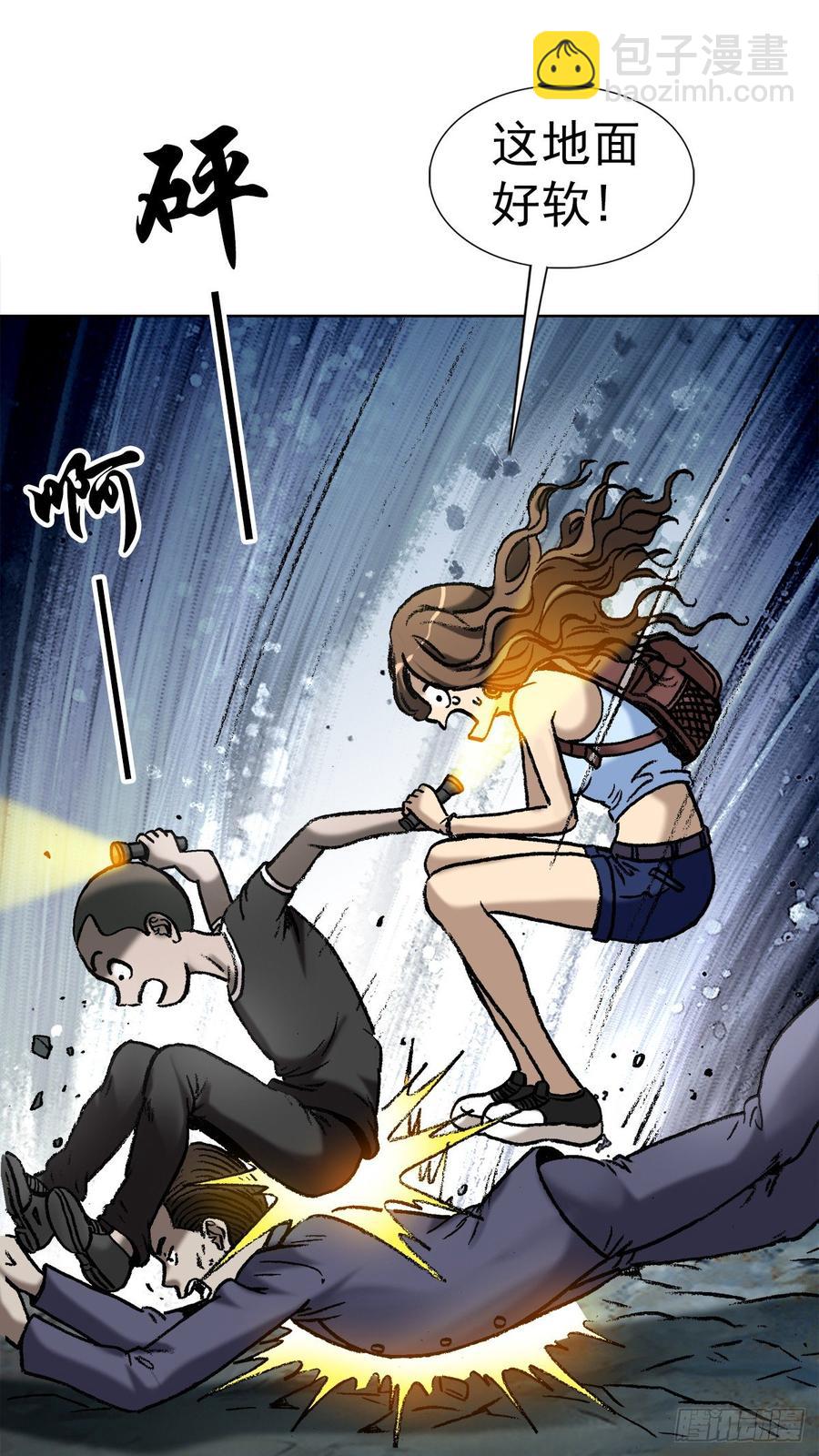 17 民国盗墓贼-第18话