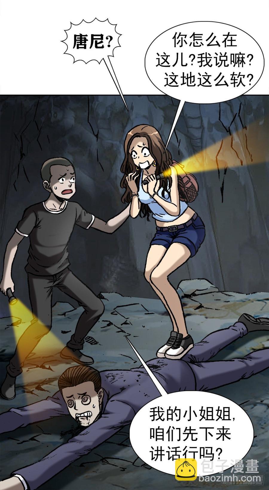 17 民国盗墓贼-第18话