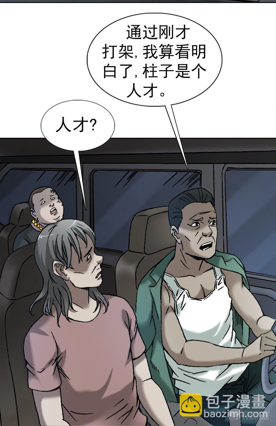 17 民国盗墓贼-第18话