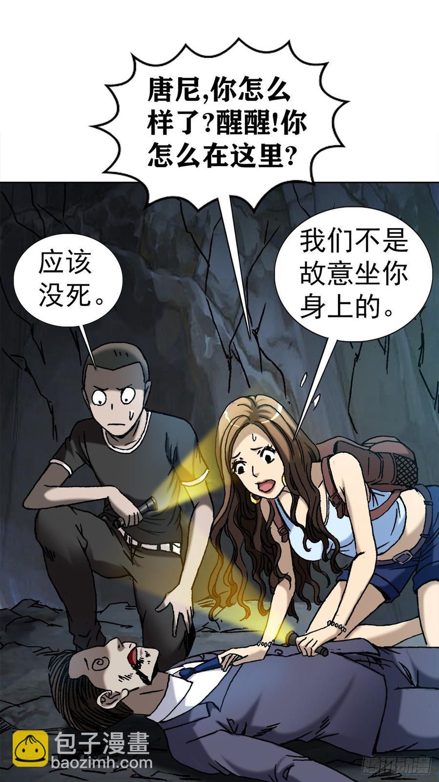 17 民国盗墓贼-第18话