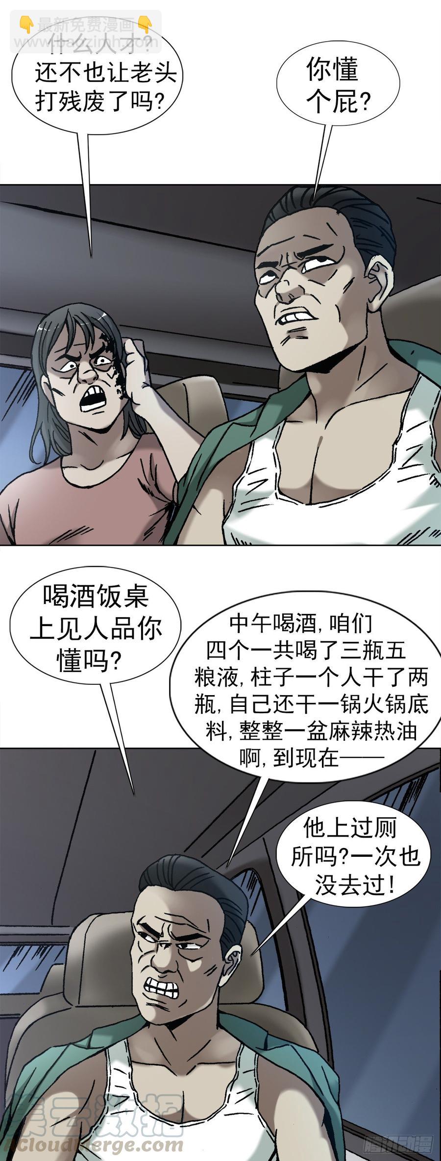 17 民国盗墓贼-第18话