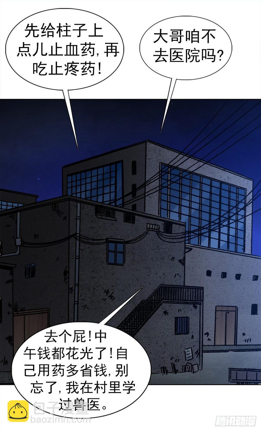 17 民国盗墓贼-第18话