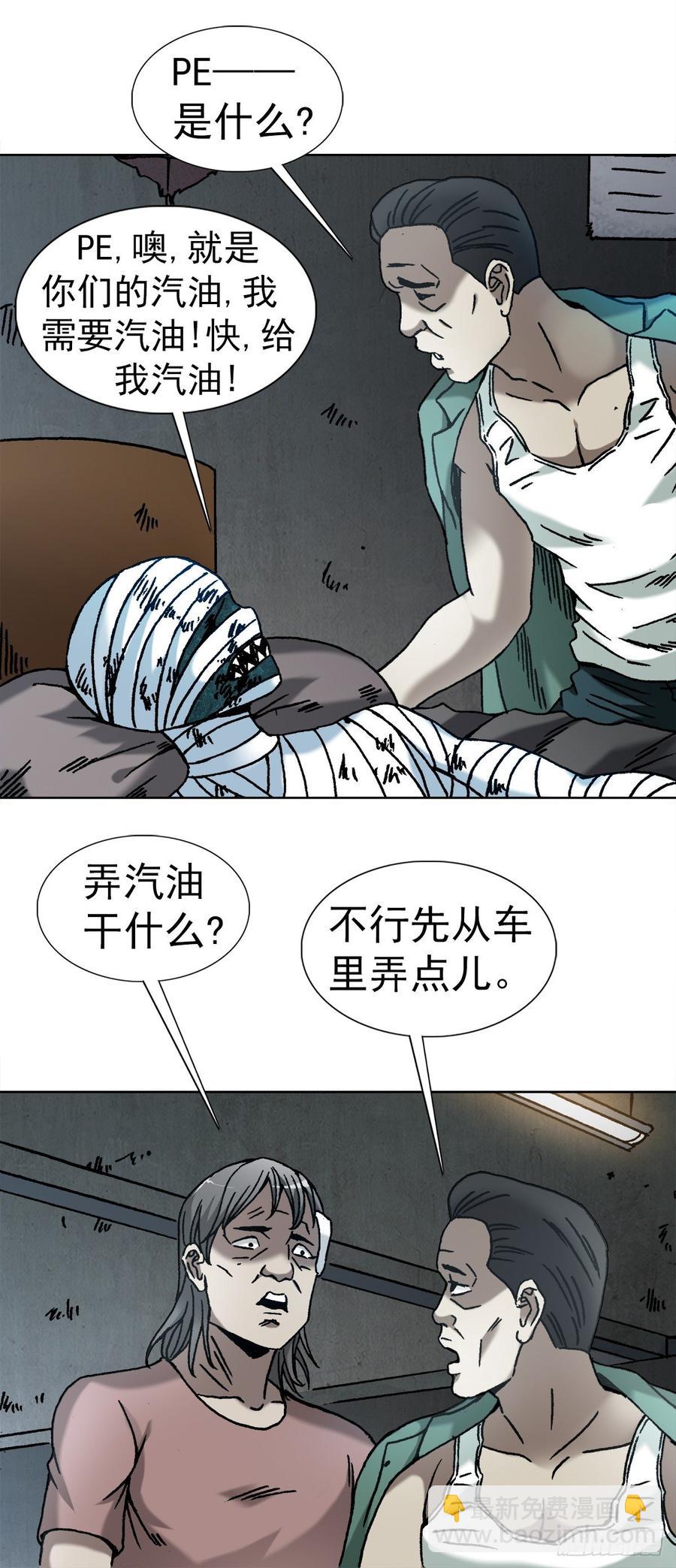 17 民国盗墓贼-第18话