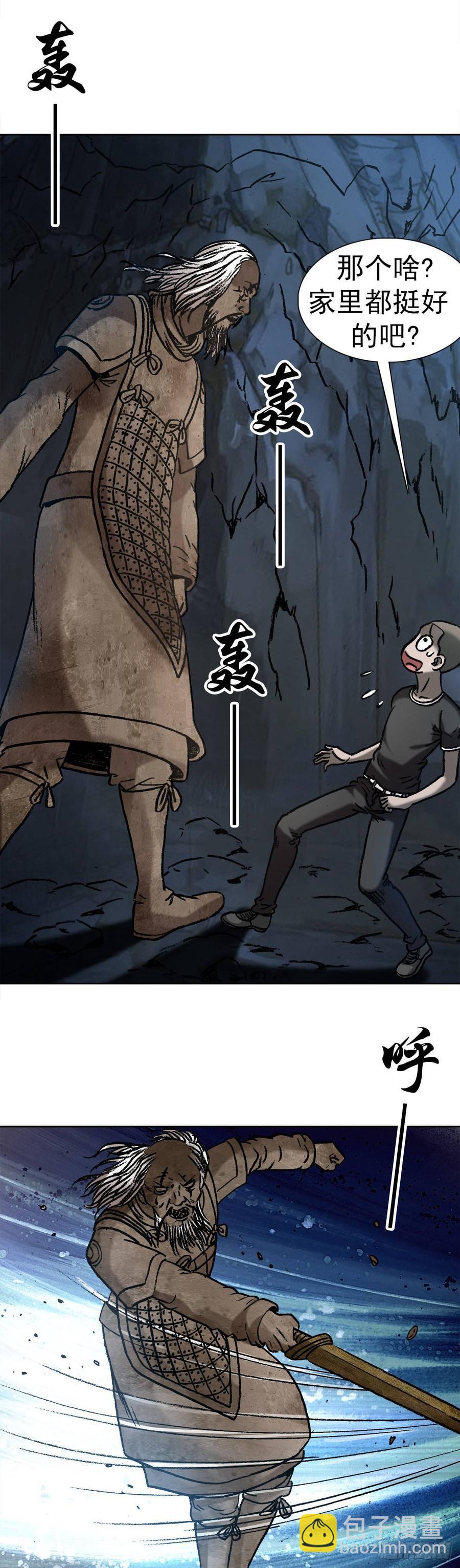 19 虎忠良将军-第20话