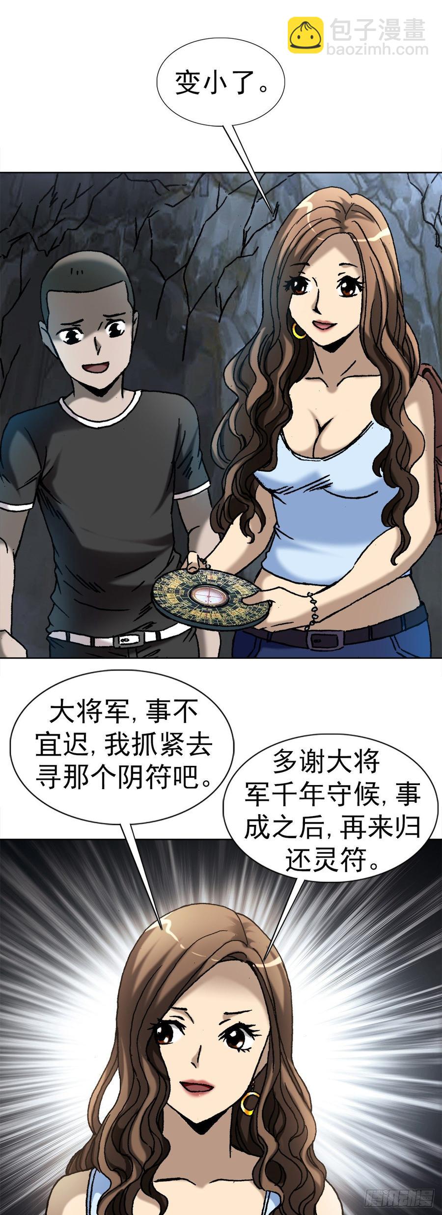 19 虎忠良将军-第20话