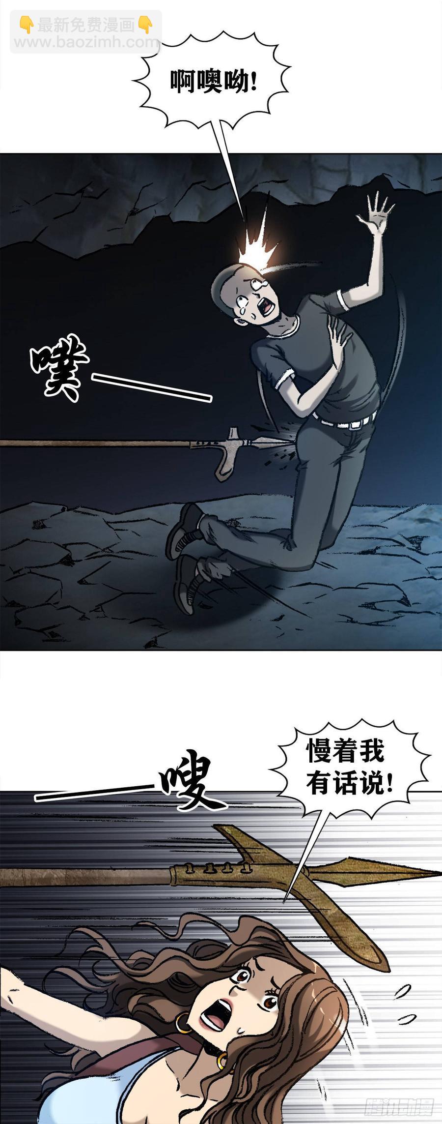 19 虎忠良将军-第20话