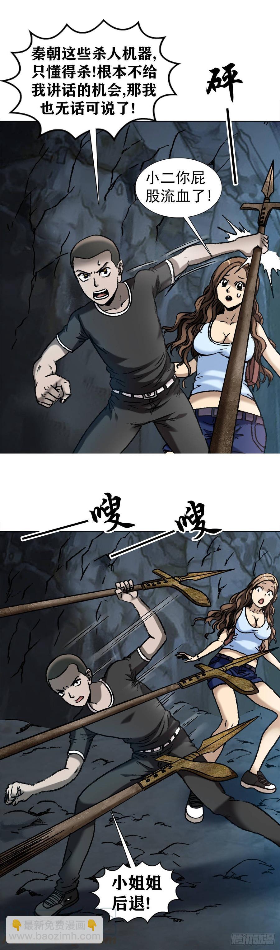 19 虎忠良将军-第20话